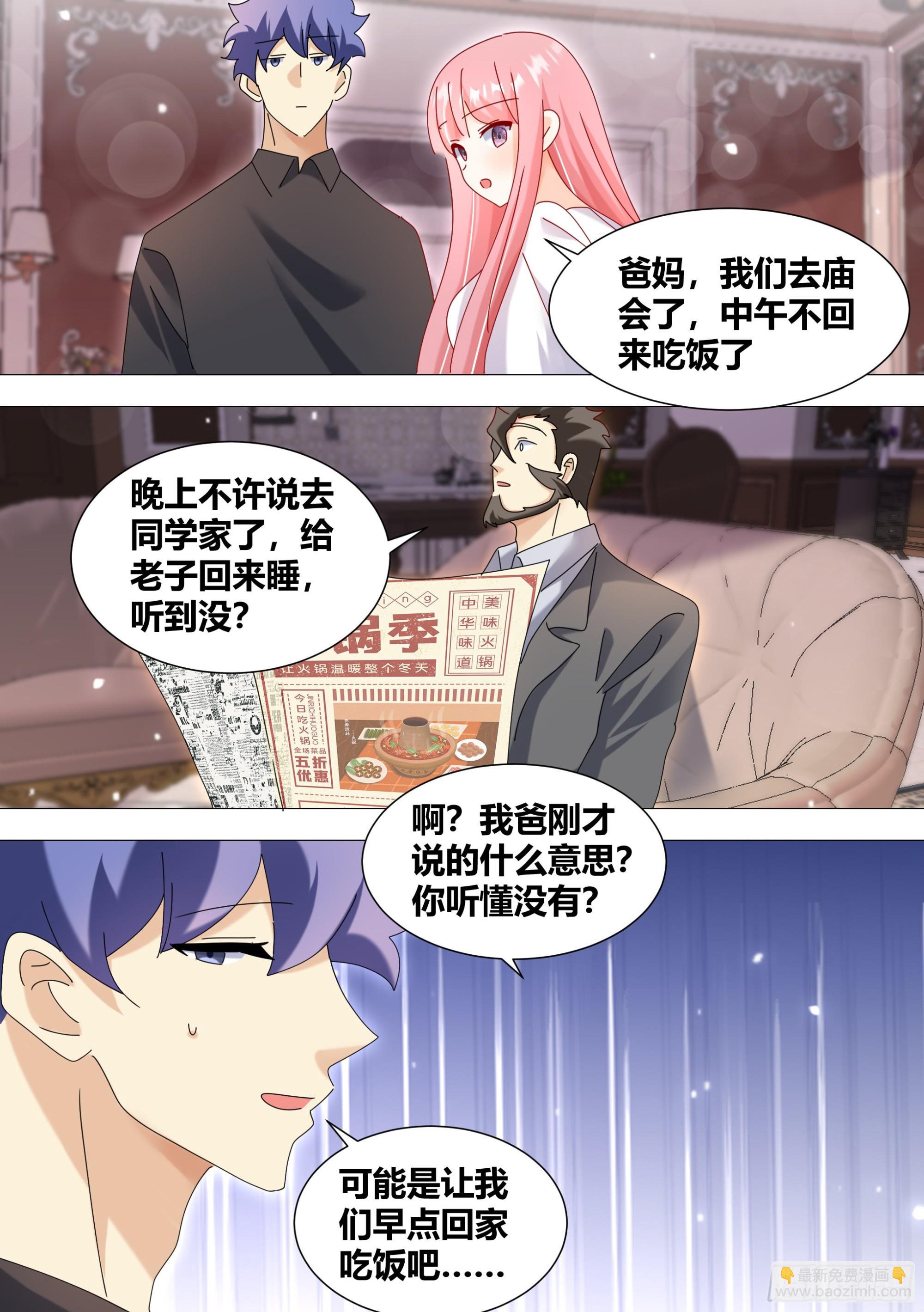 349-秦小白你变了。-第351话