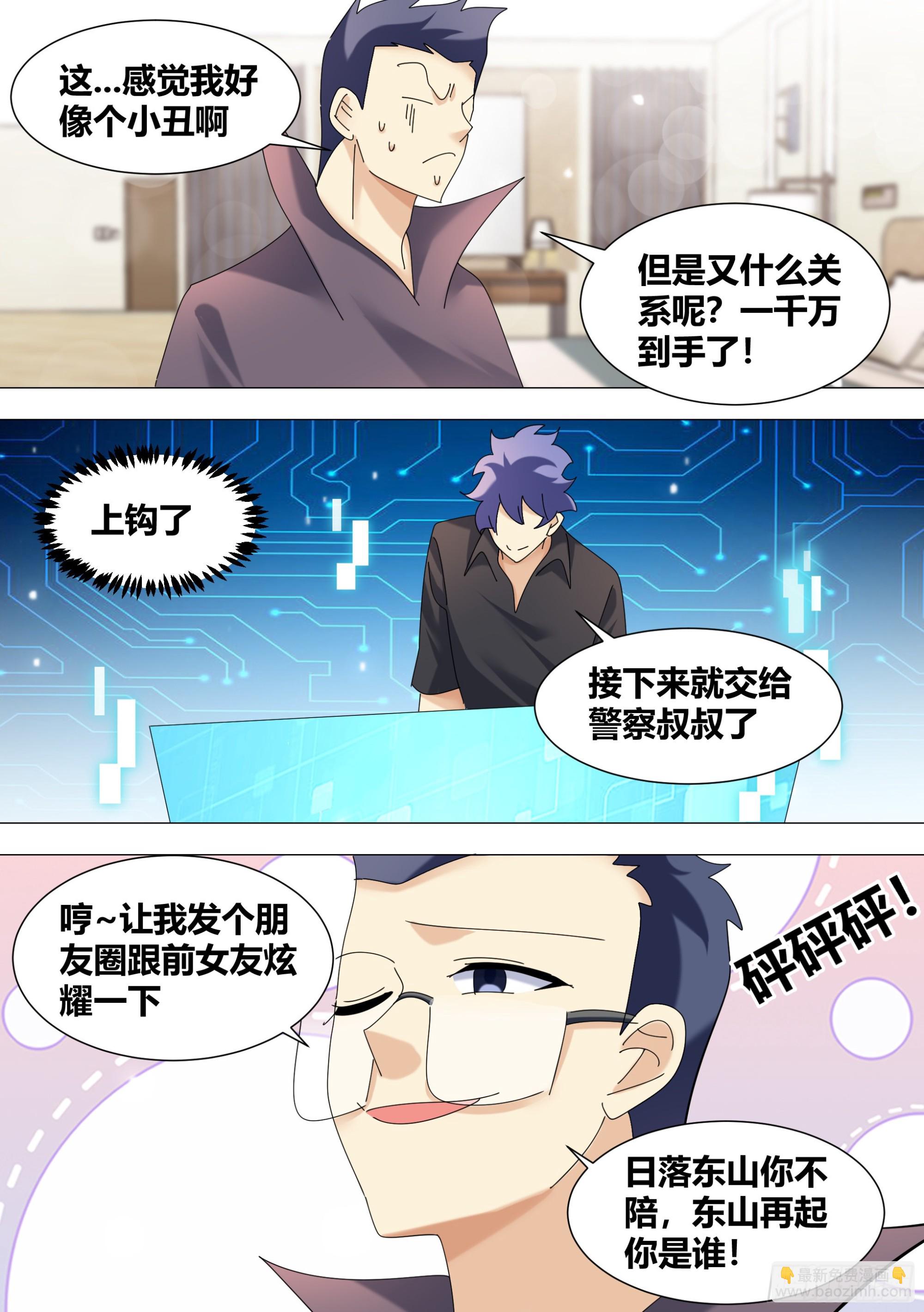 349-秦小白你变了。-第351话