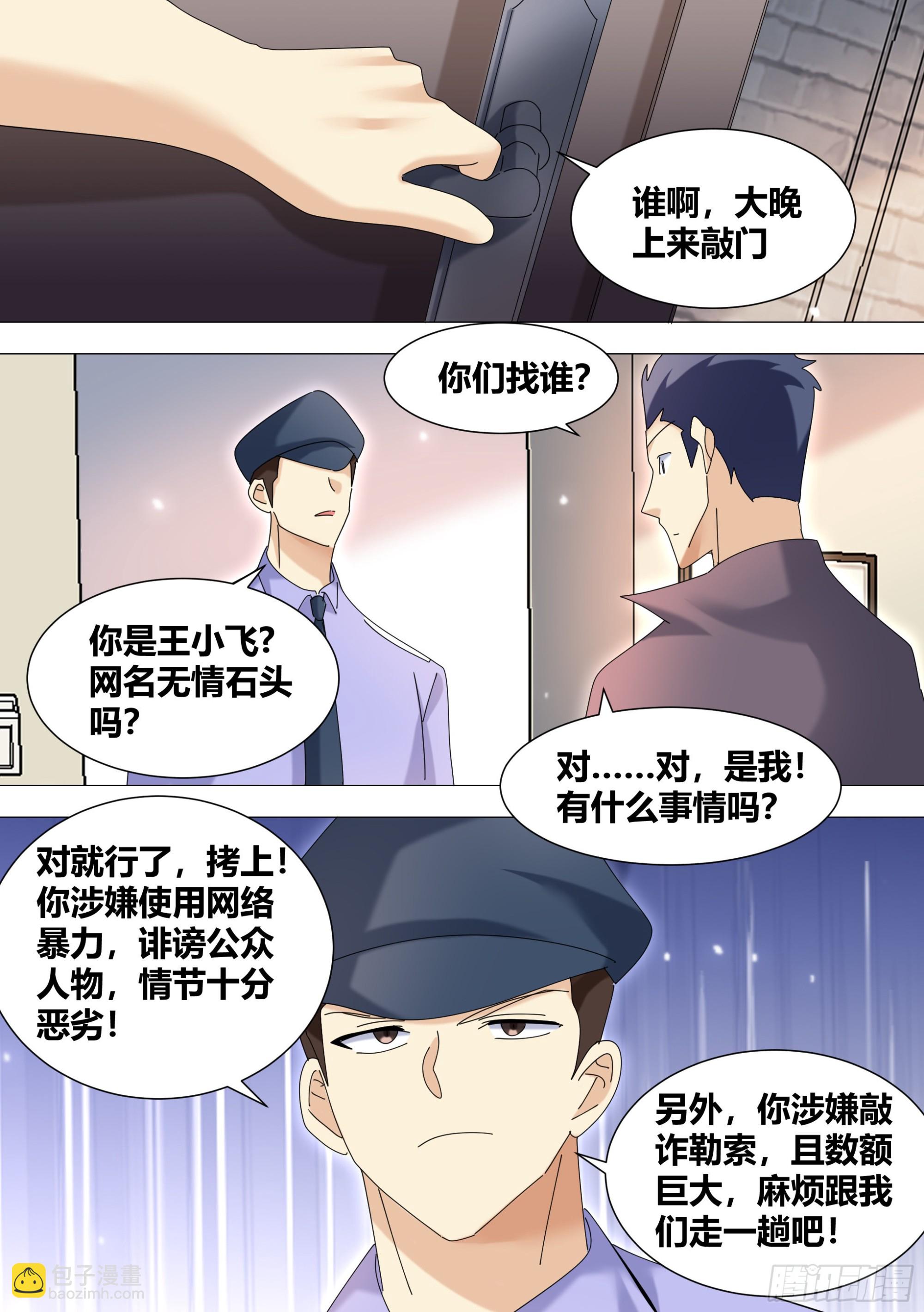 349-秦小白你变了。-第351话