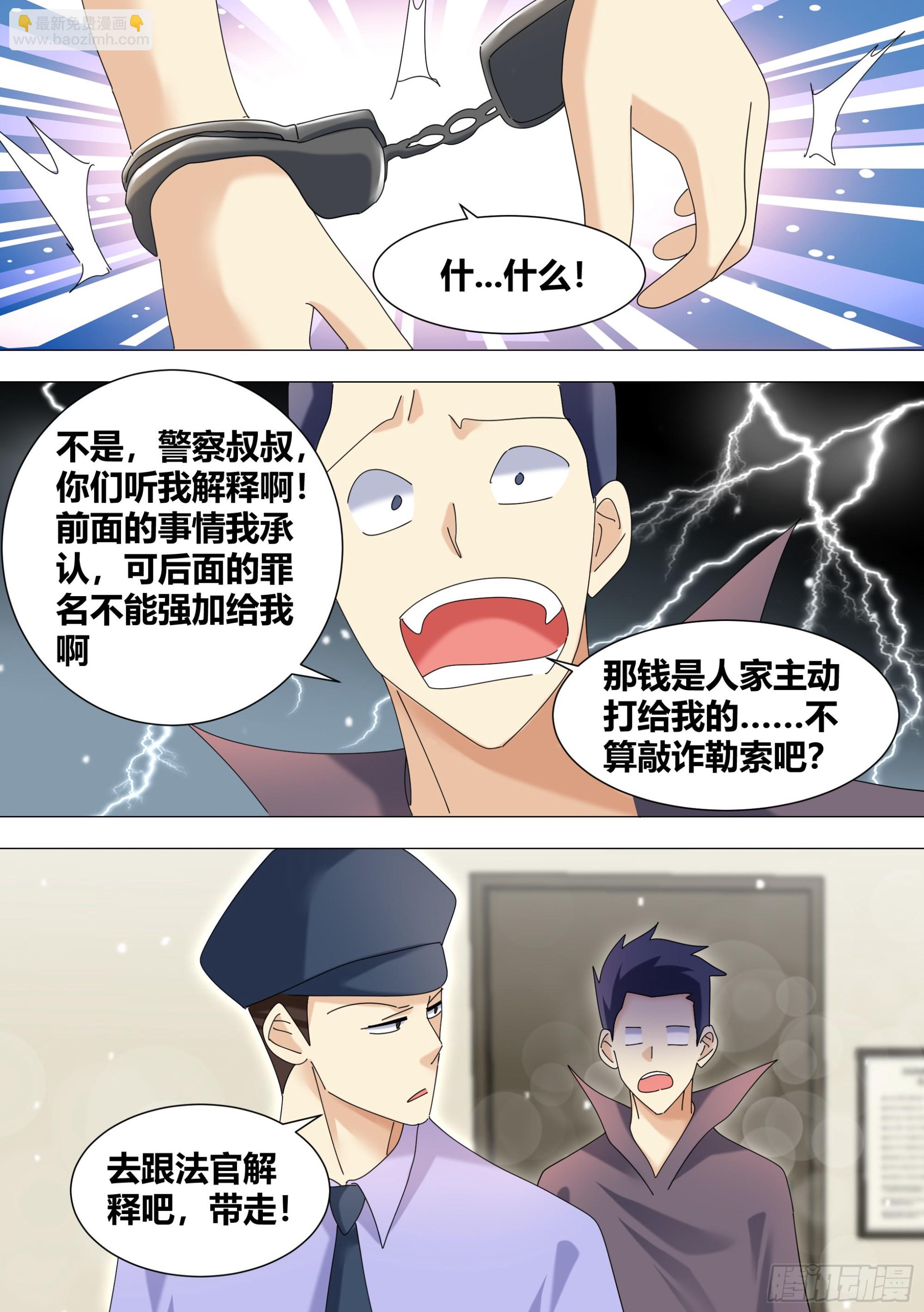 349-秦小白你变了。-第351话