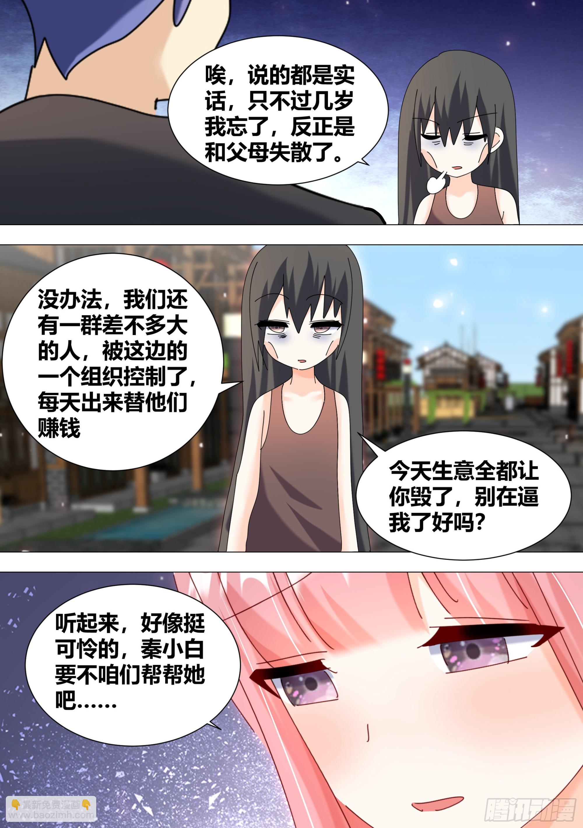 351-又遇到了这个魔鬼！？-第353话