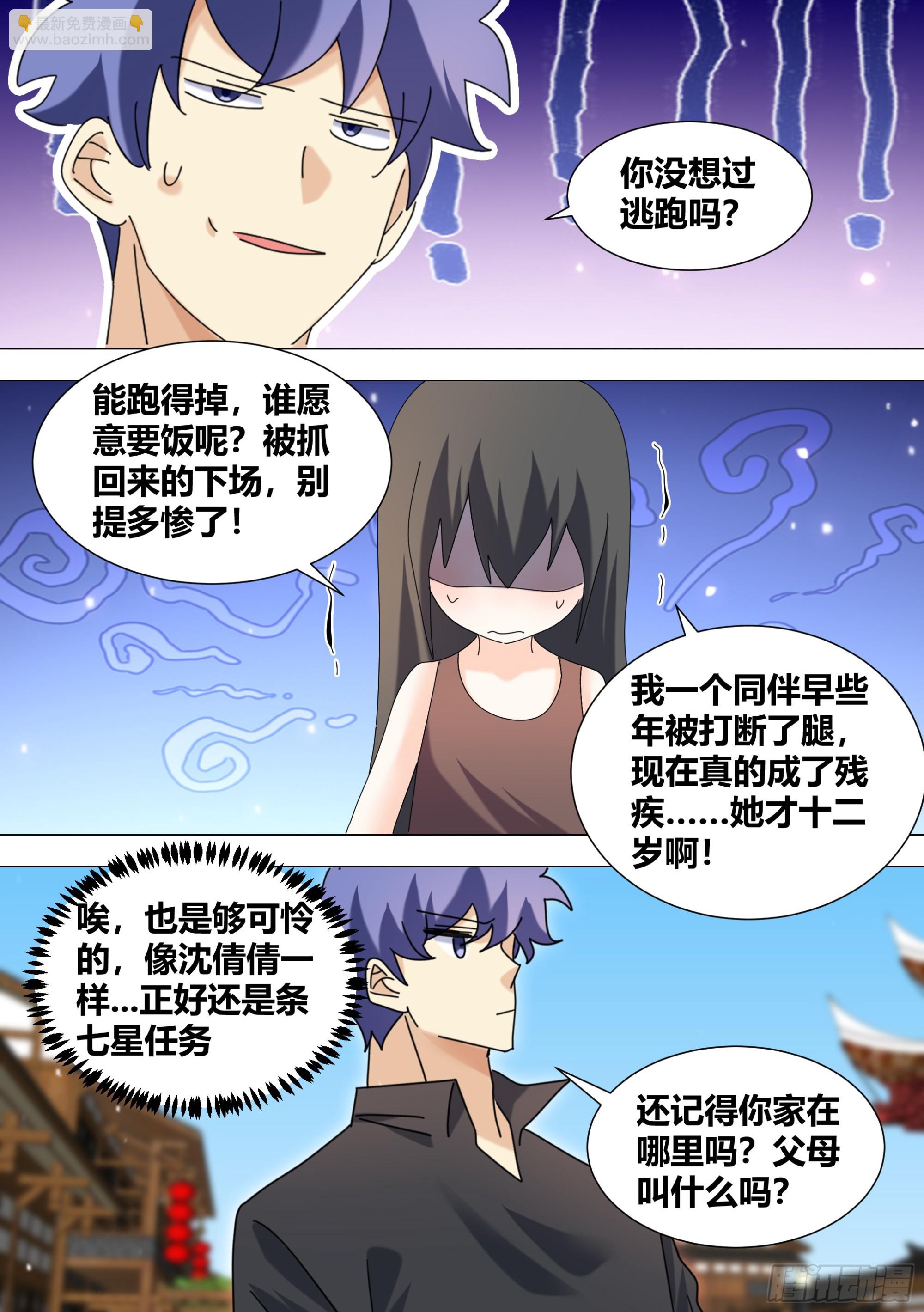 351-又遇到了这个魔鬼！？-第353话