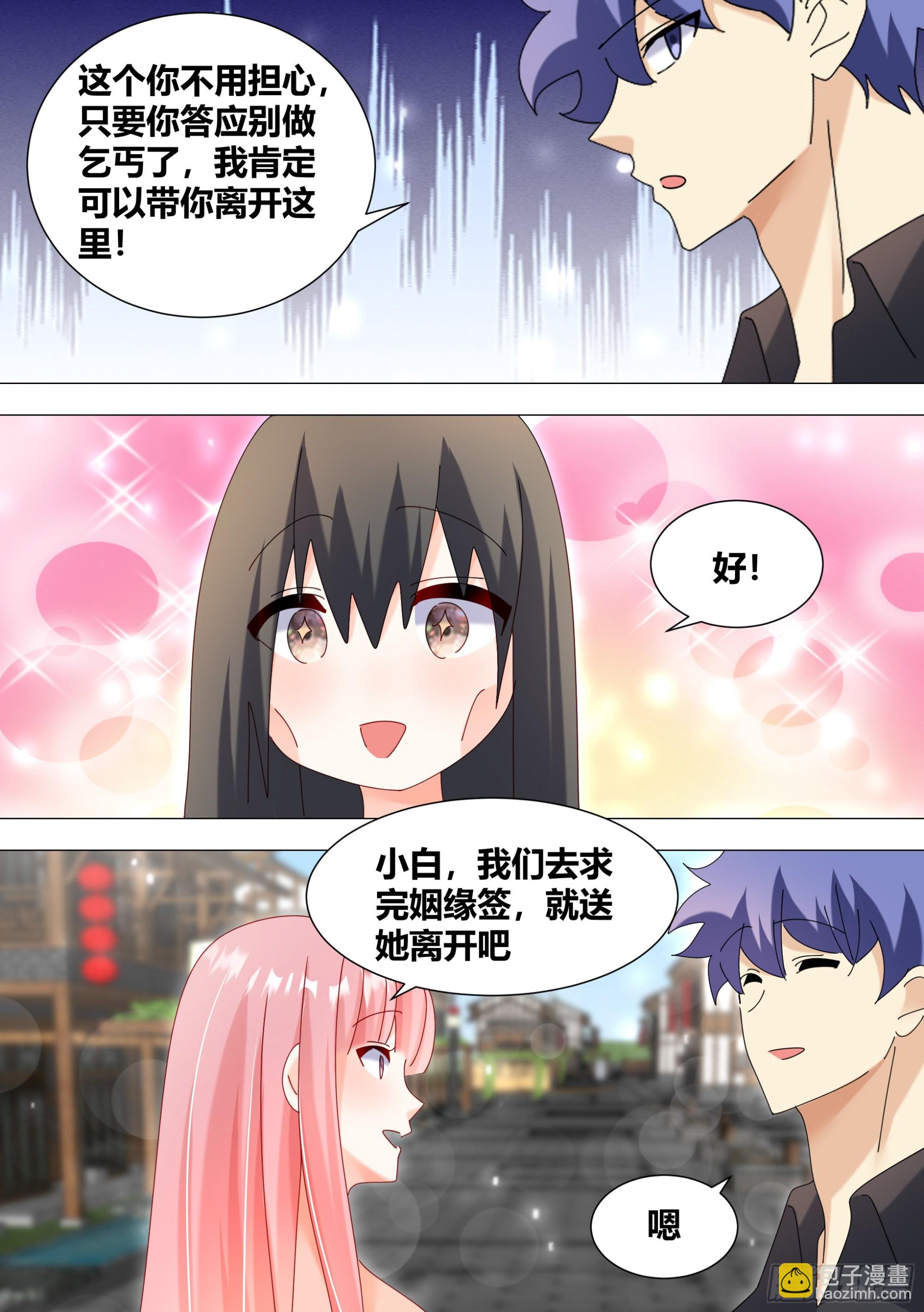 351-又遇到了这个魔鬼！？-第353话