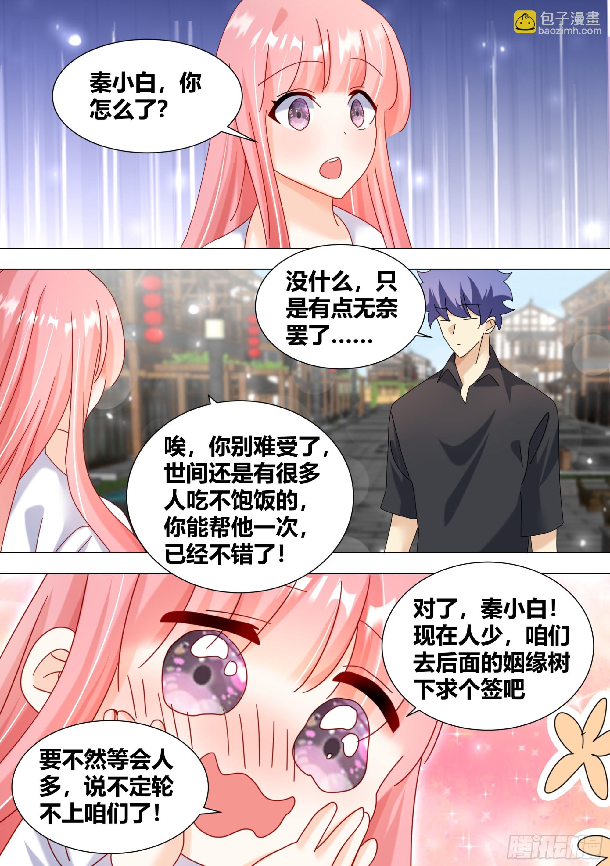 351-又遇到了这个魔鬼！？-第353话