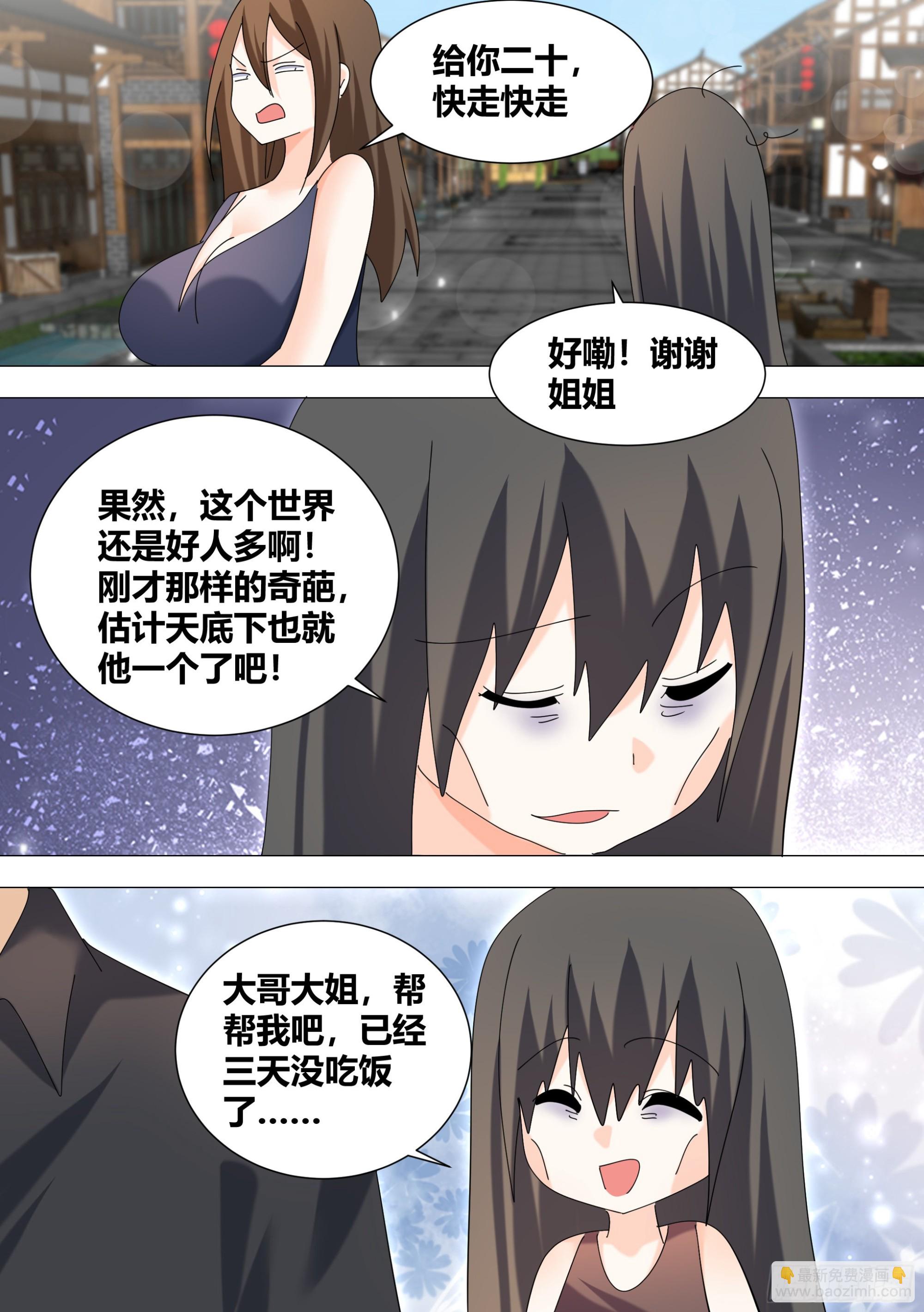 351-又遇到了这个魔鬼！？-第353话