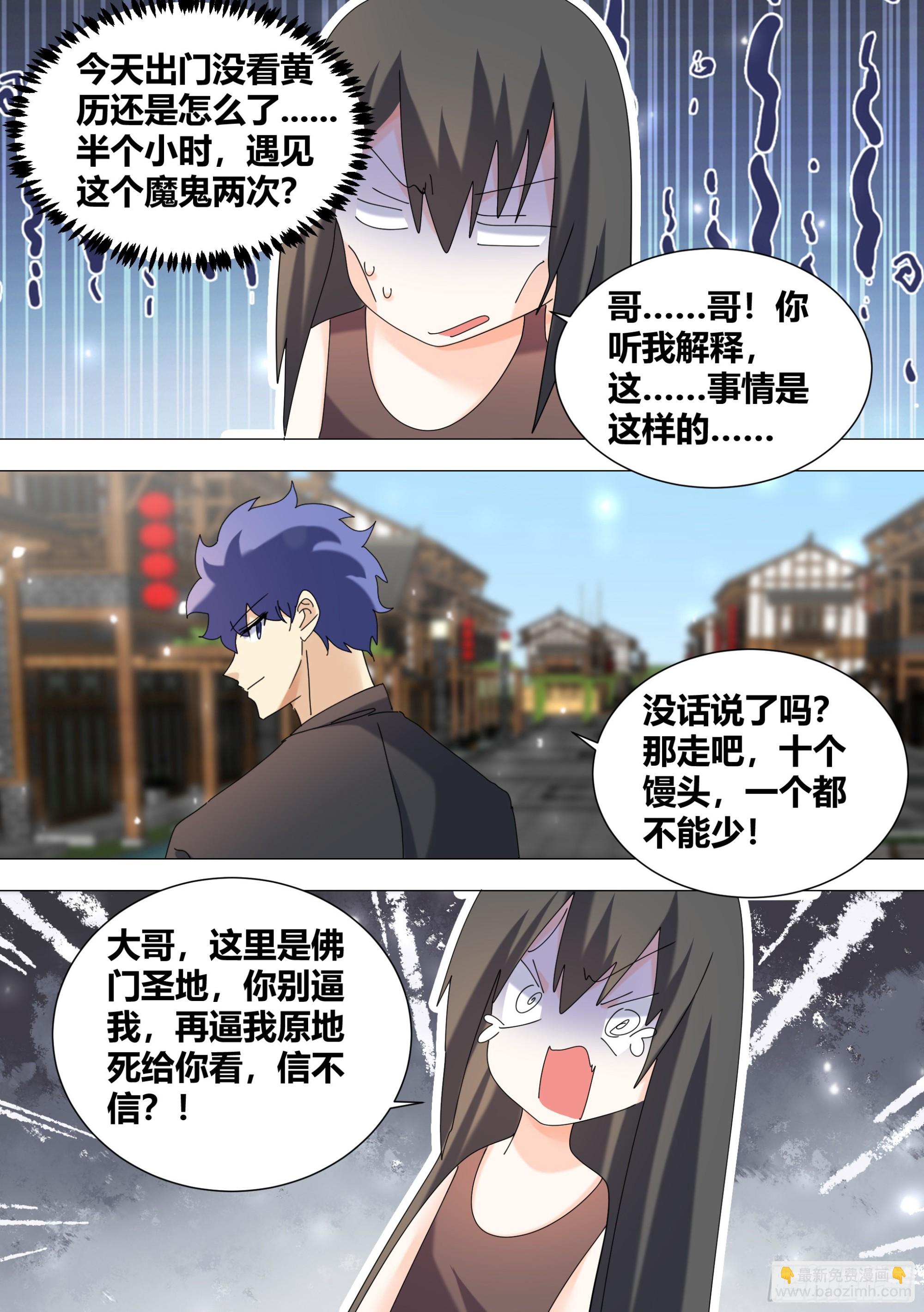 351-又遇到了这个魔鬼！？-第353话