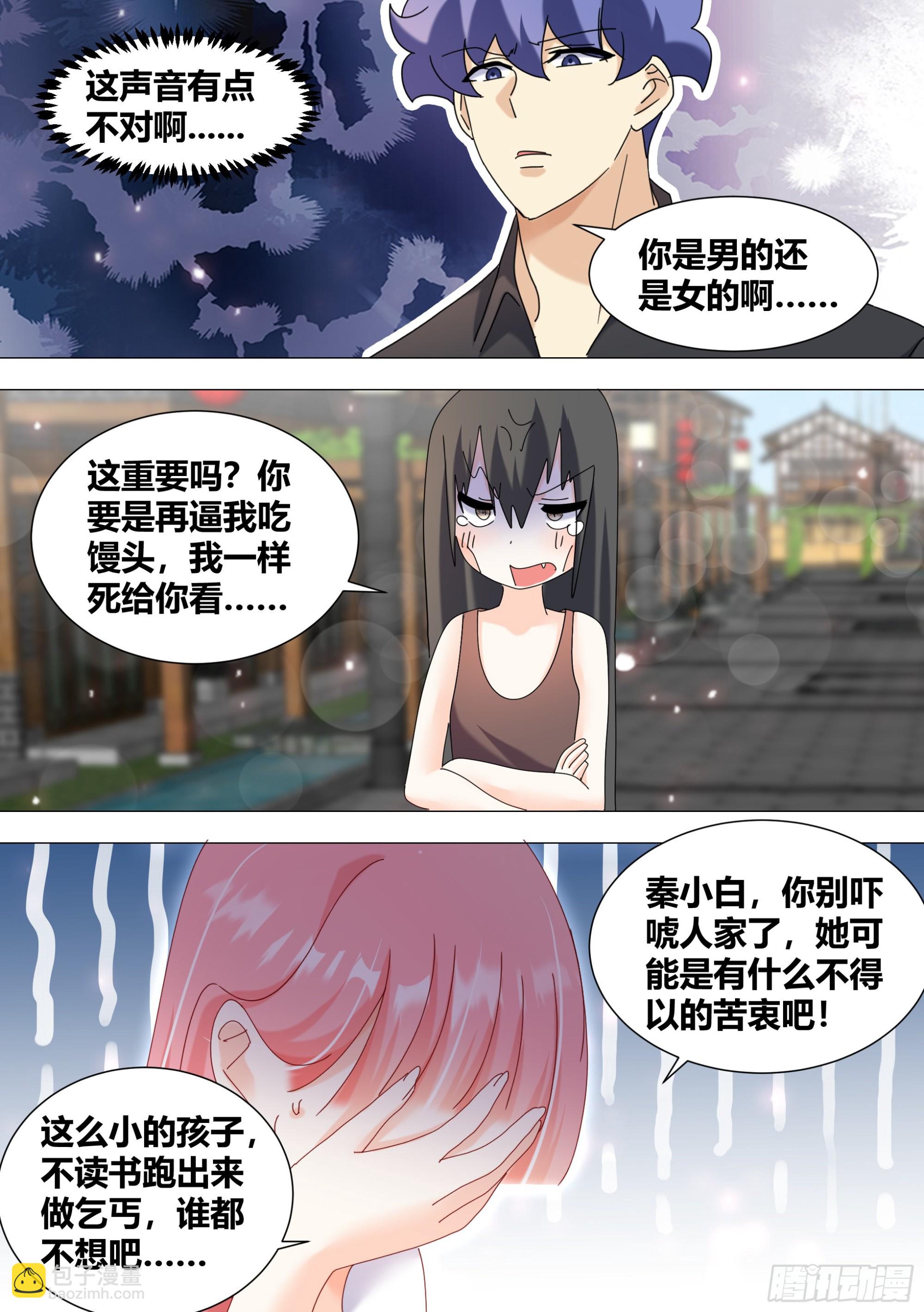 351-又遇到了这个魔鬼！？-第353话