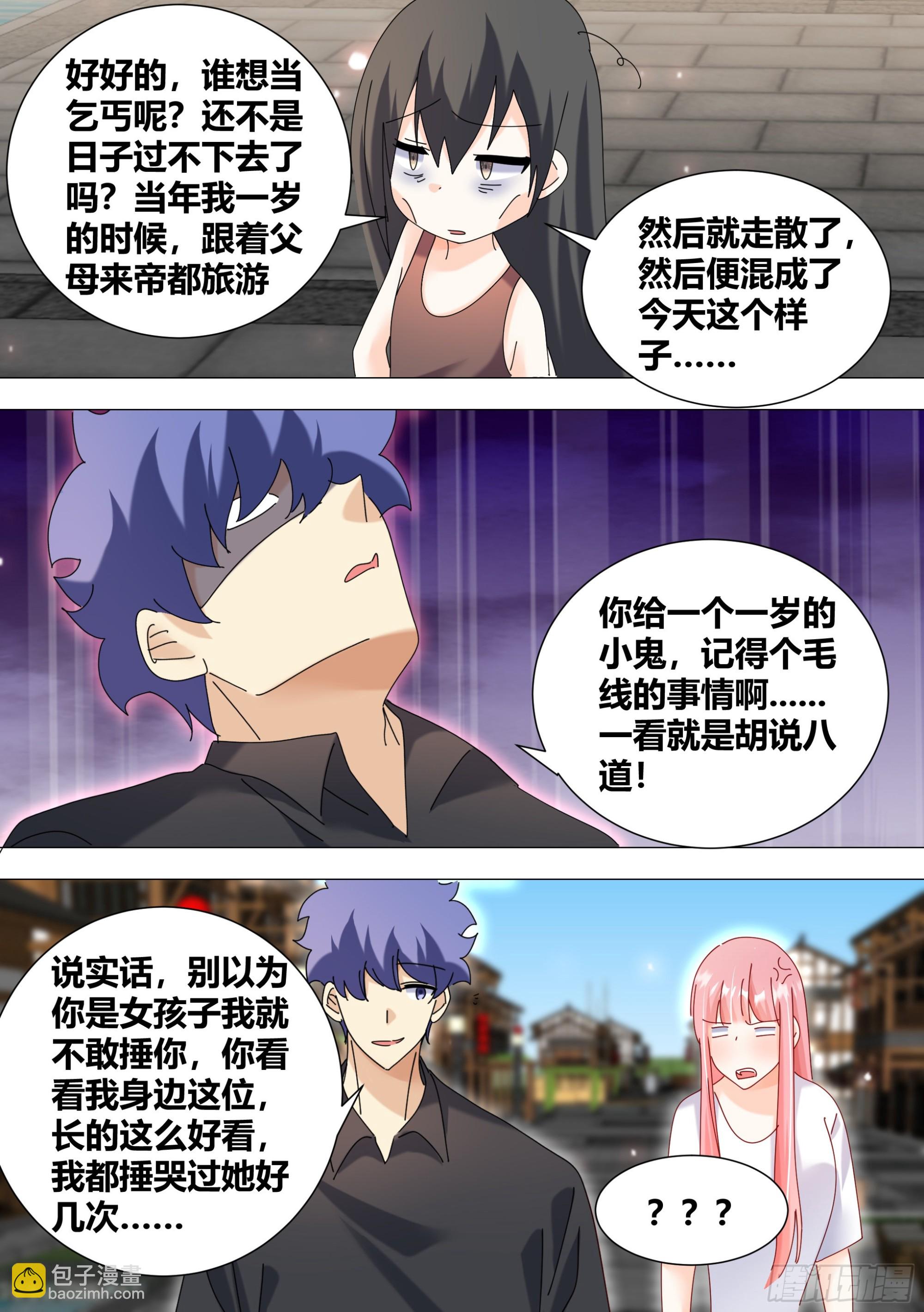 351-又遇到了这个魔鬼！？-第353话