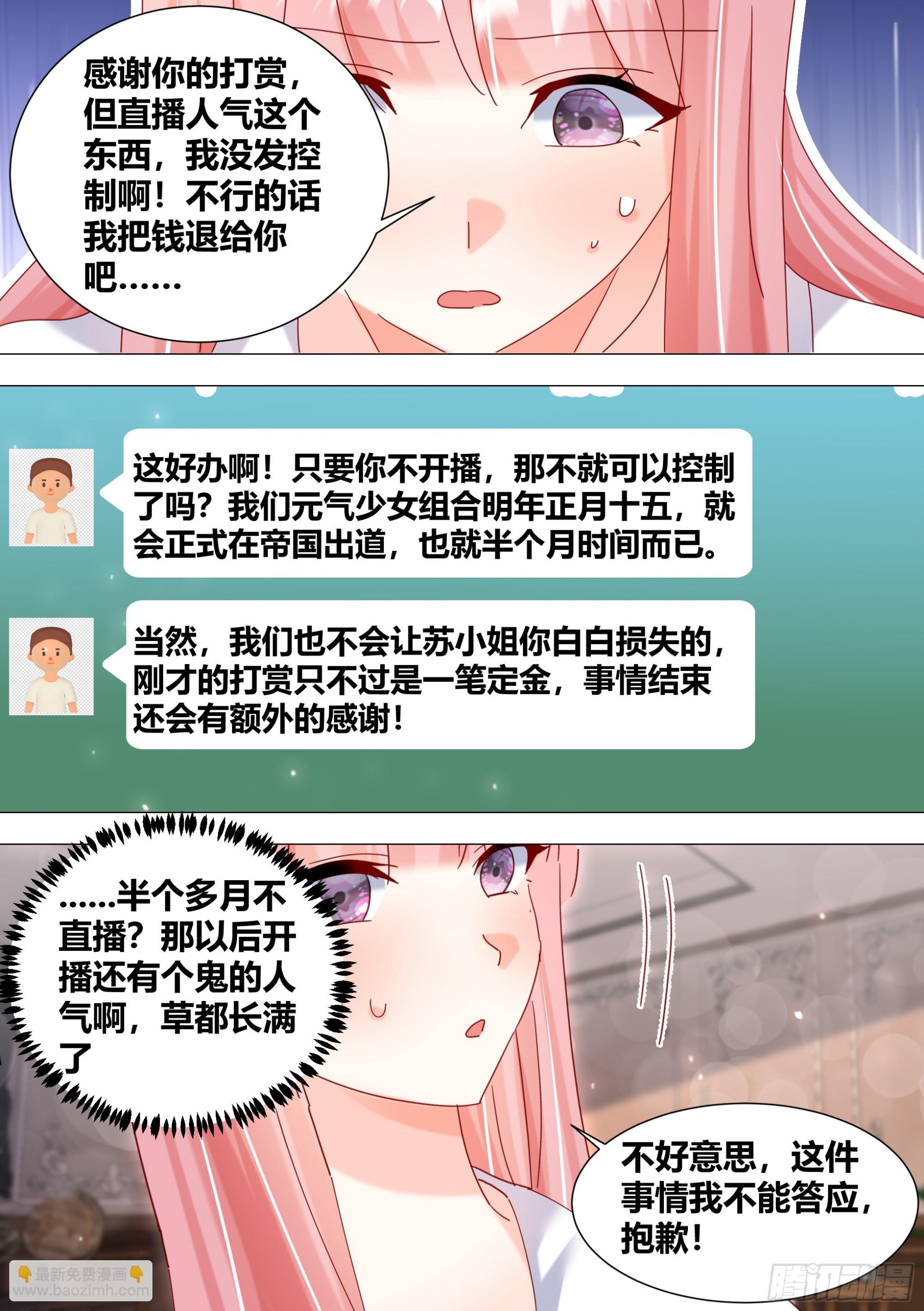 353-那龙凤胎嘛？-第355话