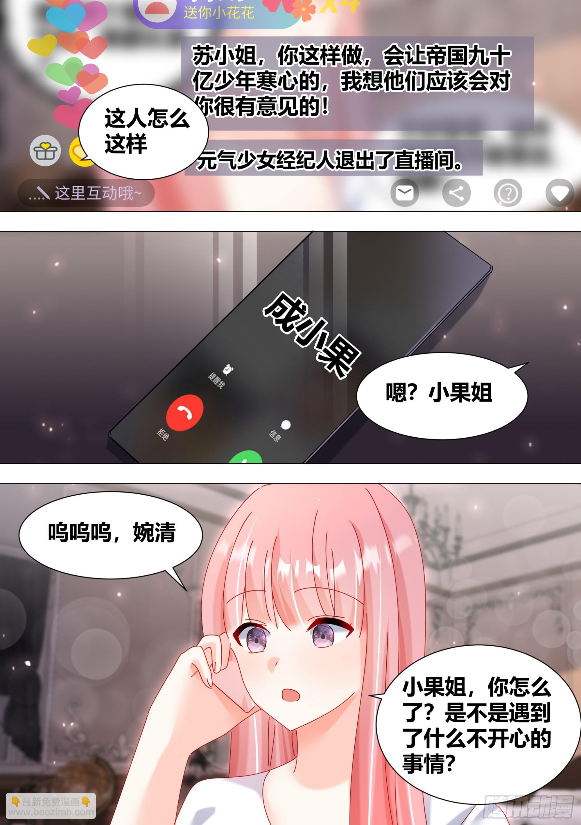 353-那龙凤胎嘛？-第355话