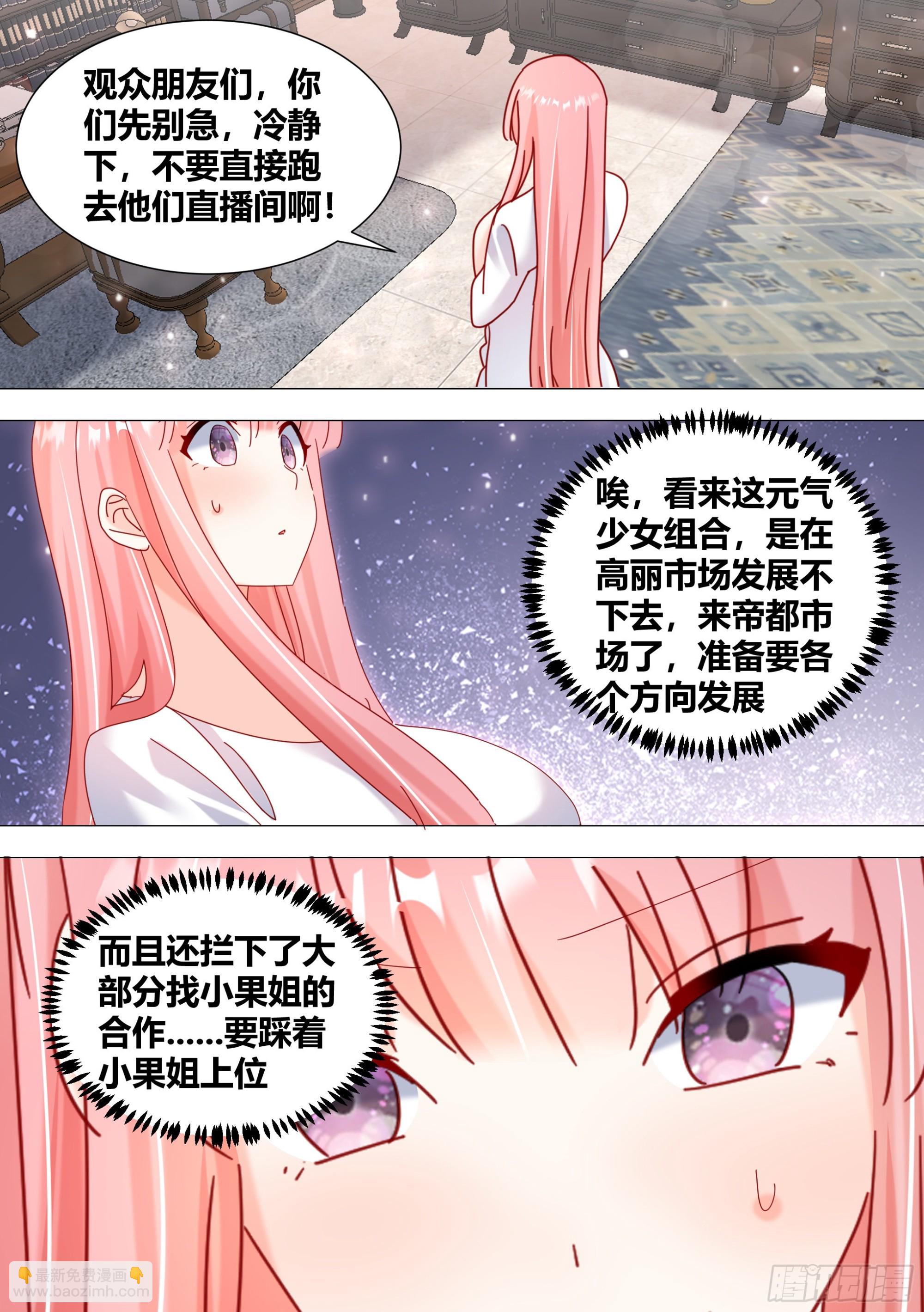 353-那龙凤胎嘛？-第355话
