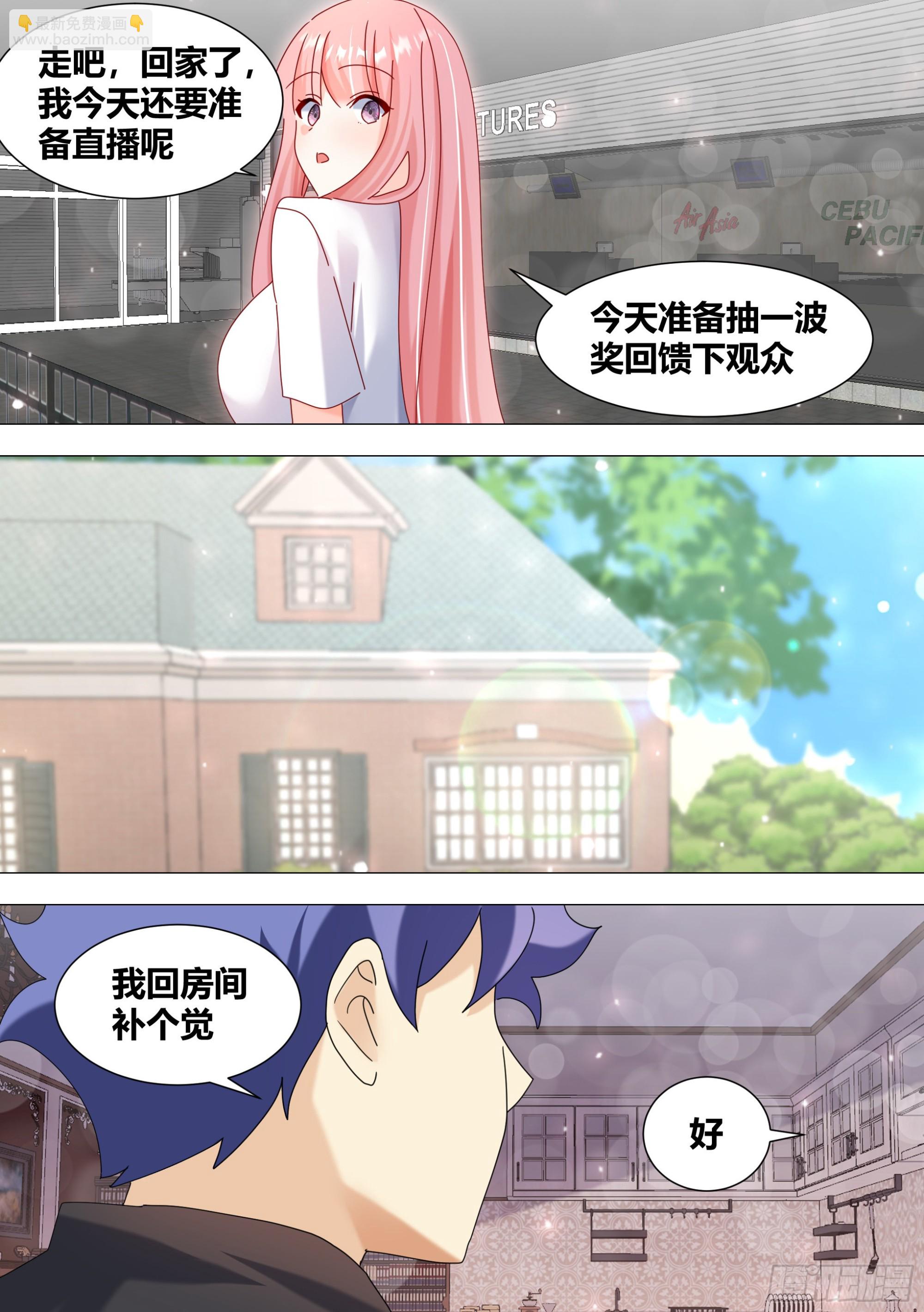 353-那龙凤胎嘛？-第355话