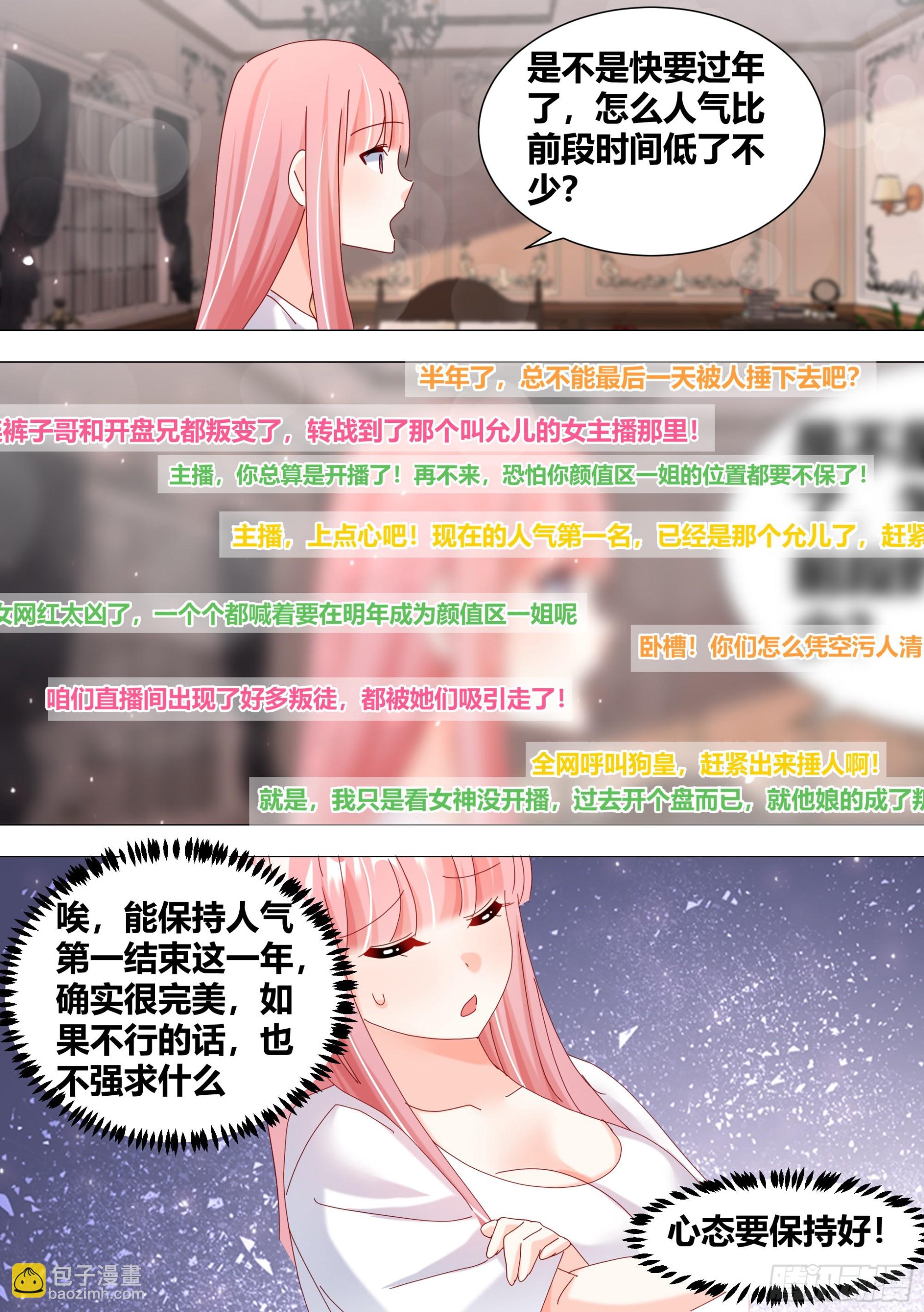 353-那龙凤胎嘛？-第355话