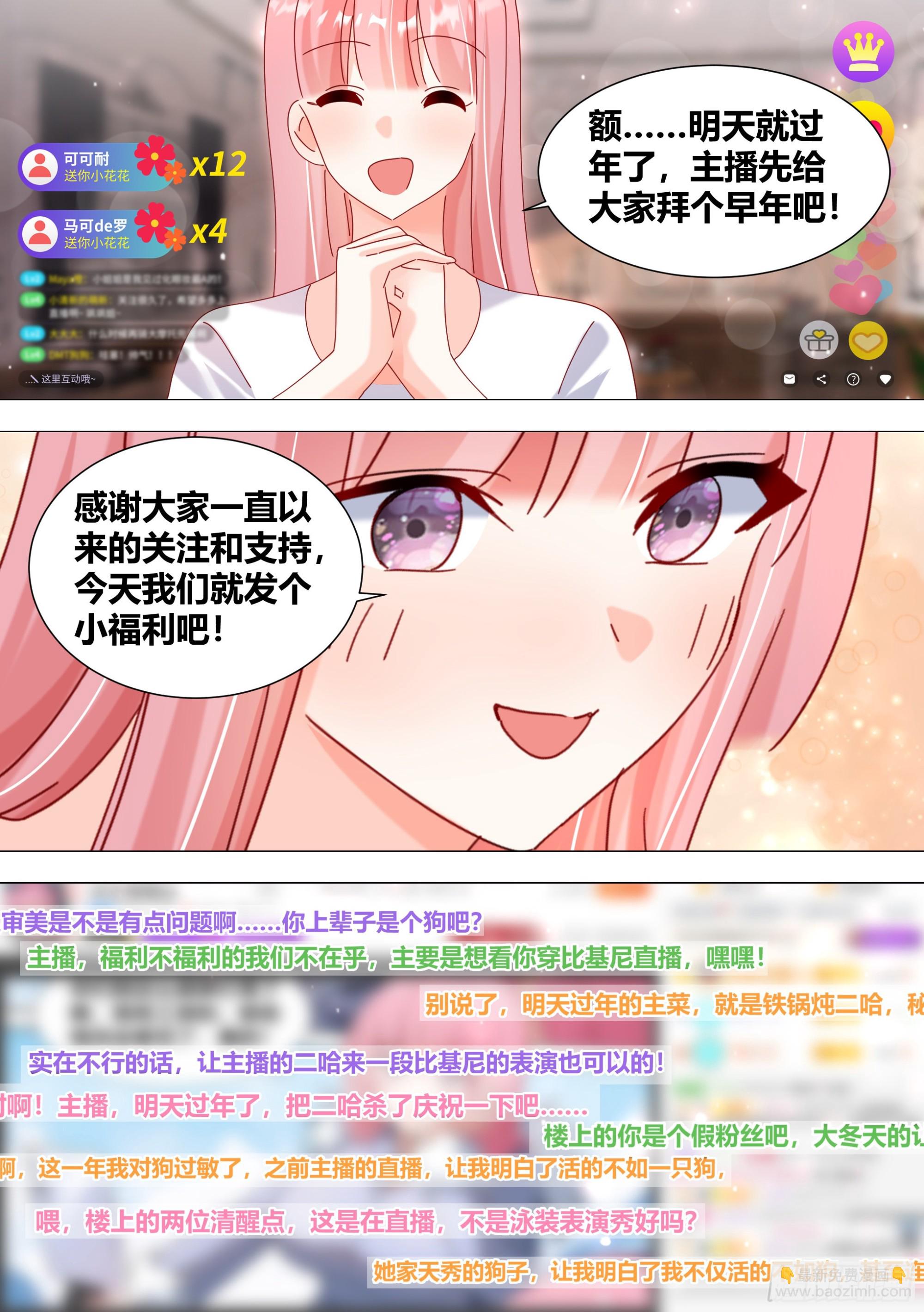 353-那龙凤胎嘛？-第355话
