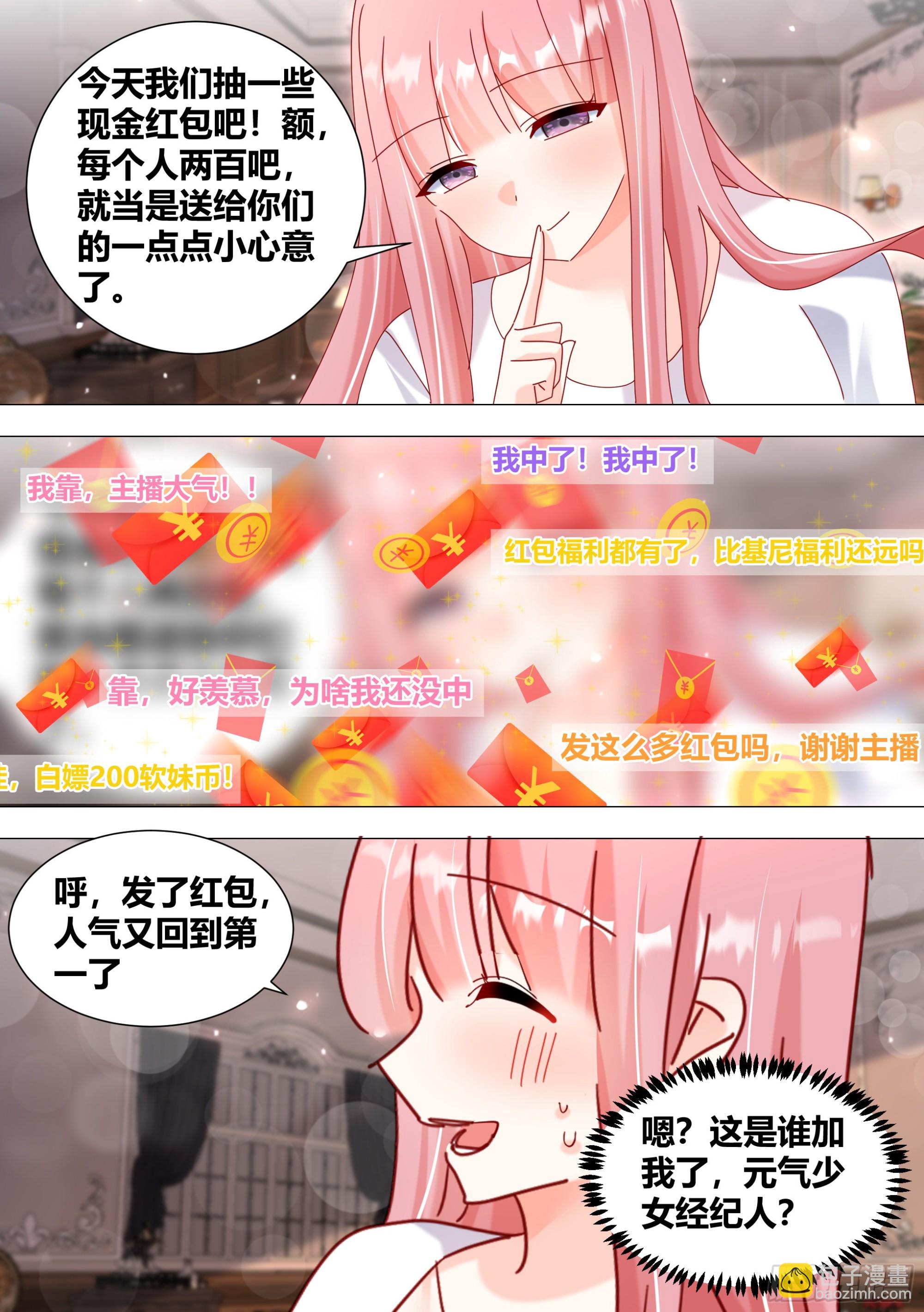 353-那龙凤胎嘛？-第355话