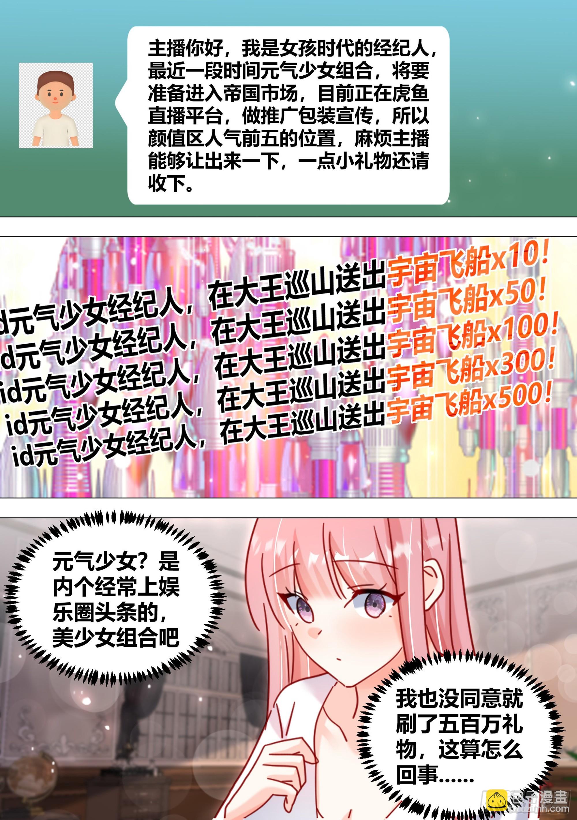 353-那龙凤胎嘛？-第355话