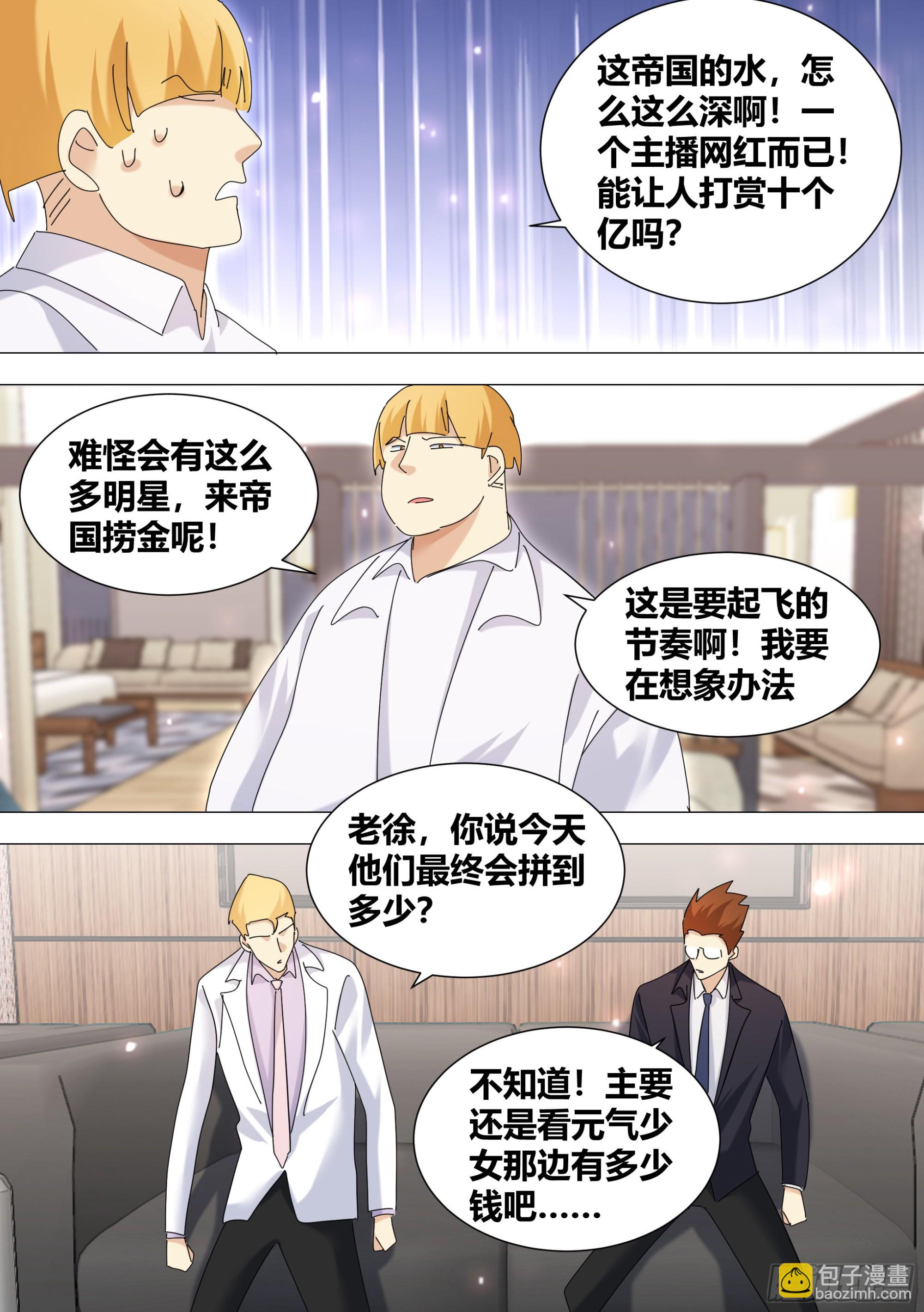 355-这家伙脑子秀逗了吧-第357话