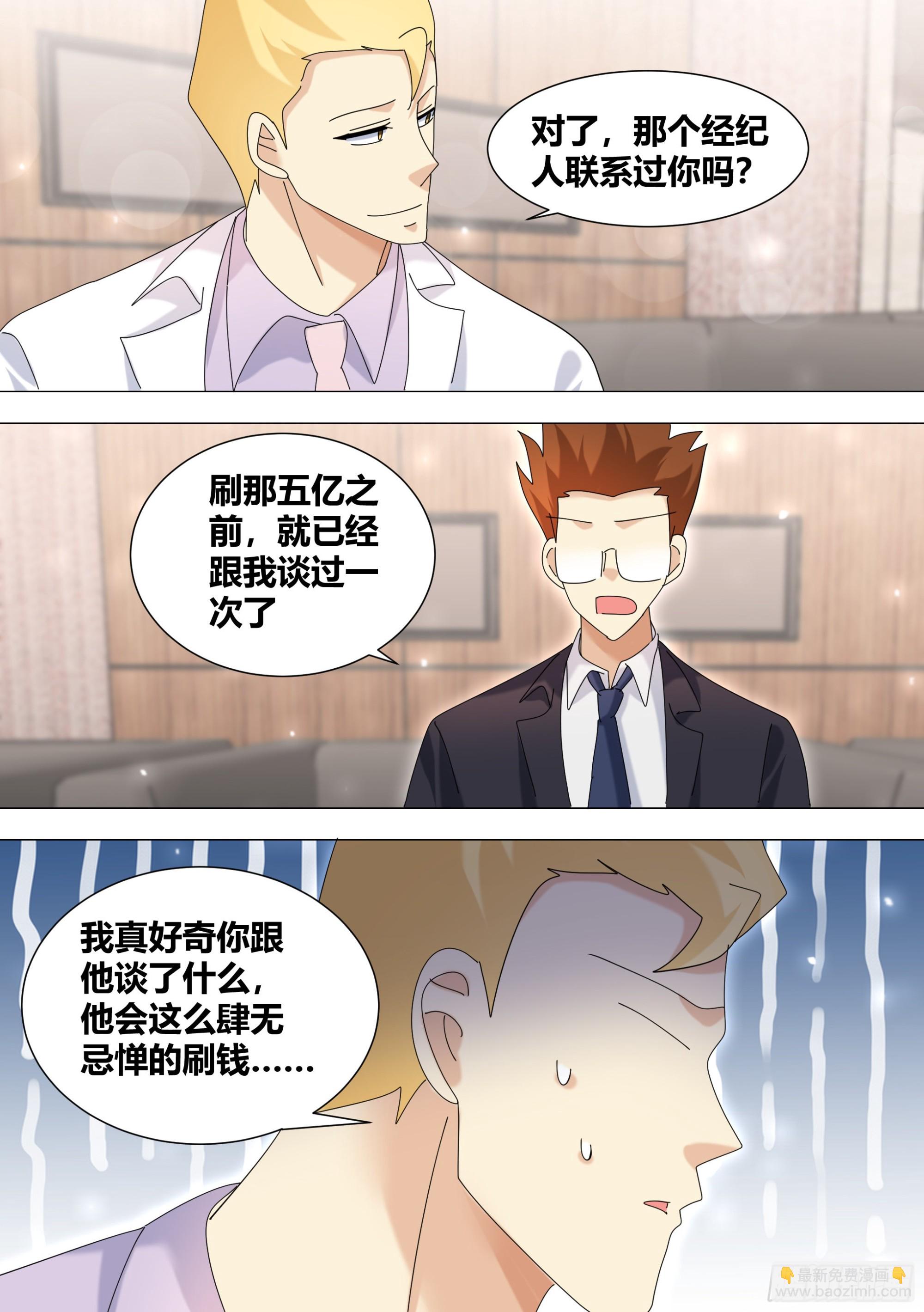 355-这家伙脑子秀逗了吧-第357话