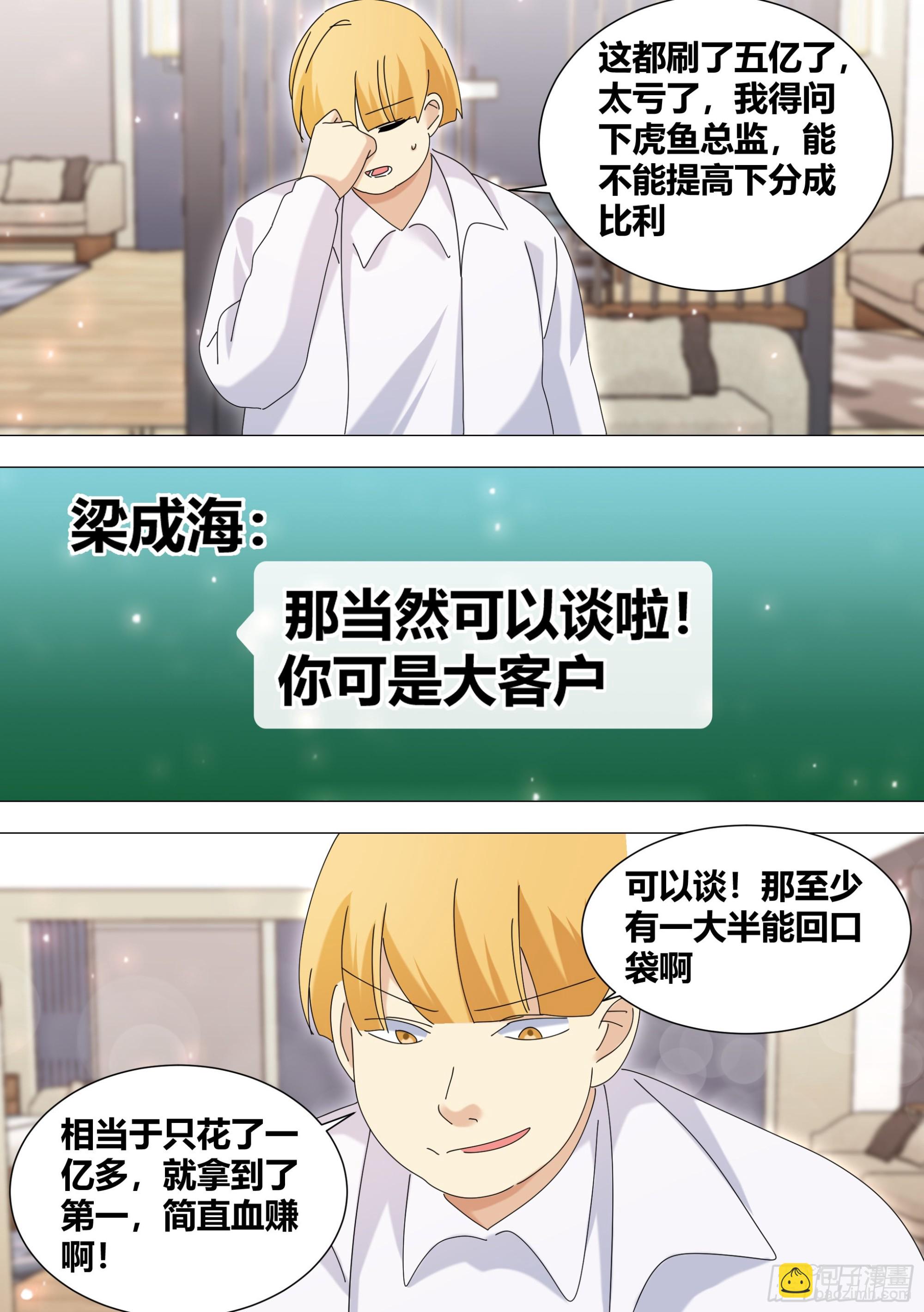 355-这家伙脑子秀逗了吧-第357话