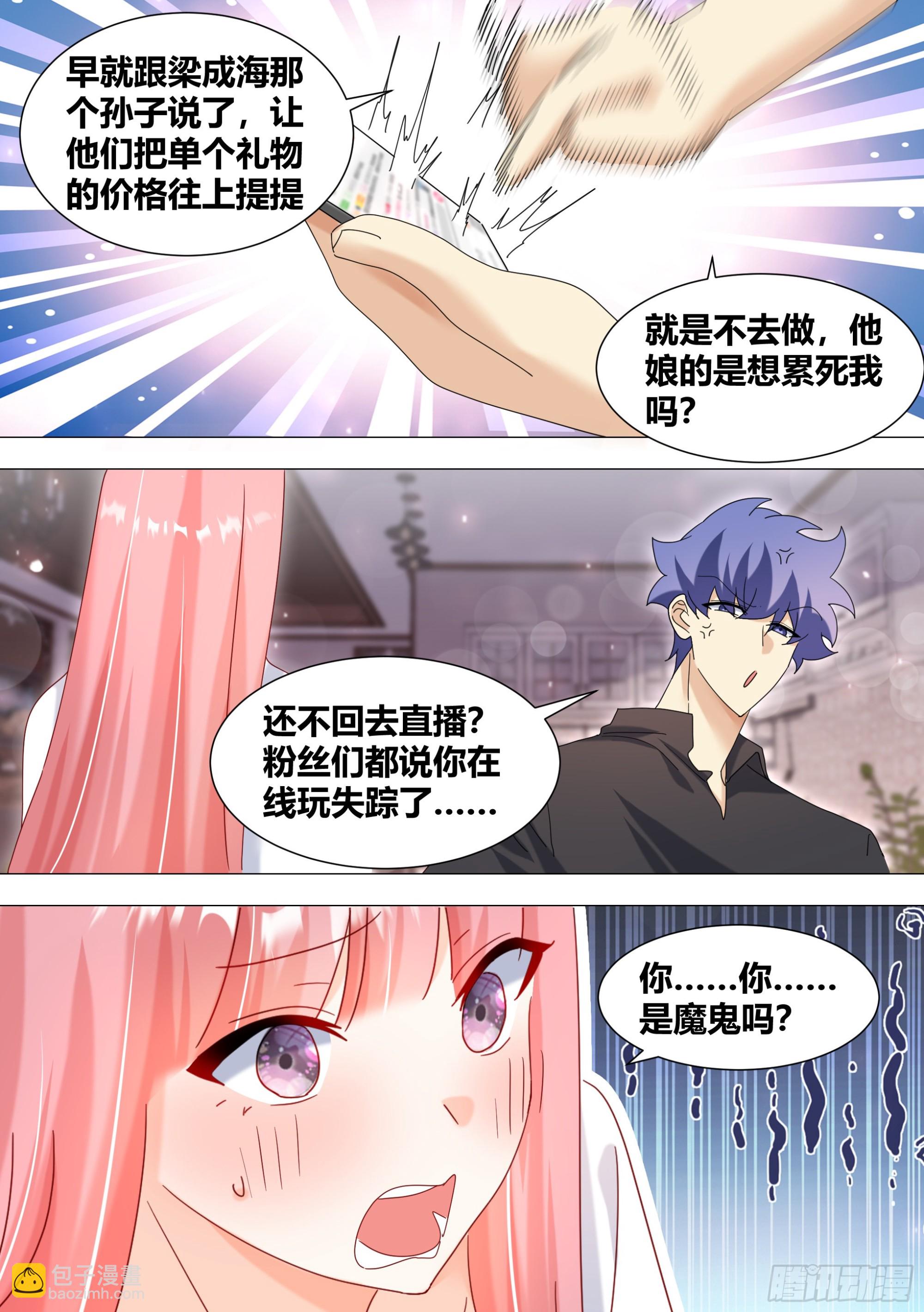 355-这家伙脑子秀逗了吧-第357话
