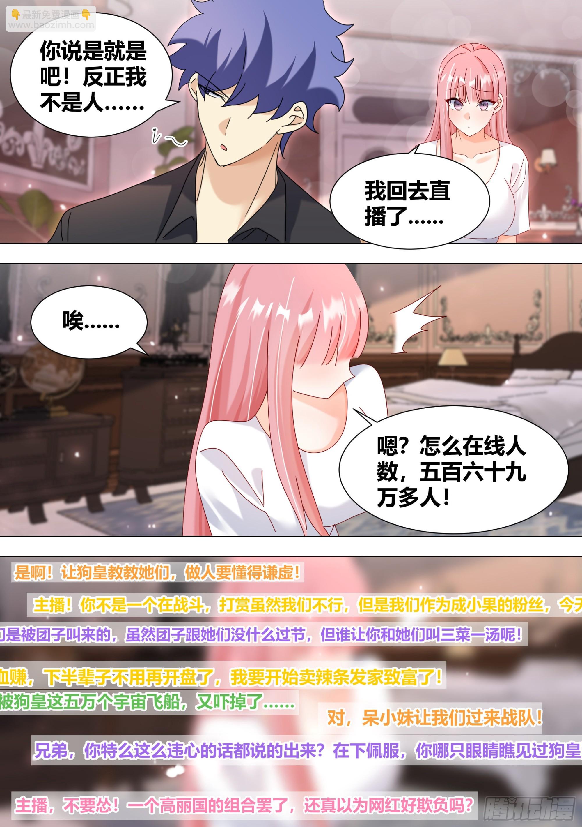 355-这家伙脑子秀逗了吧-第357话