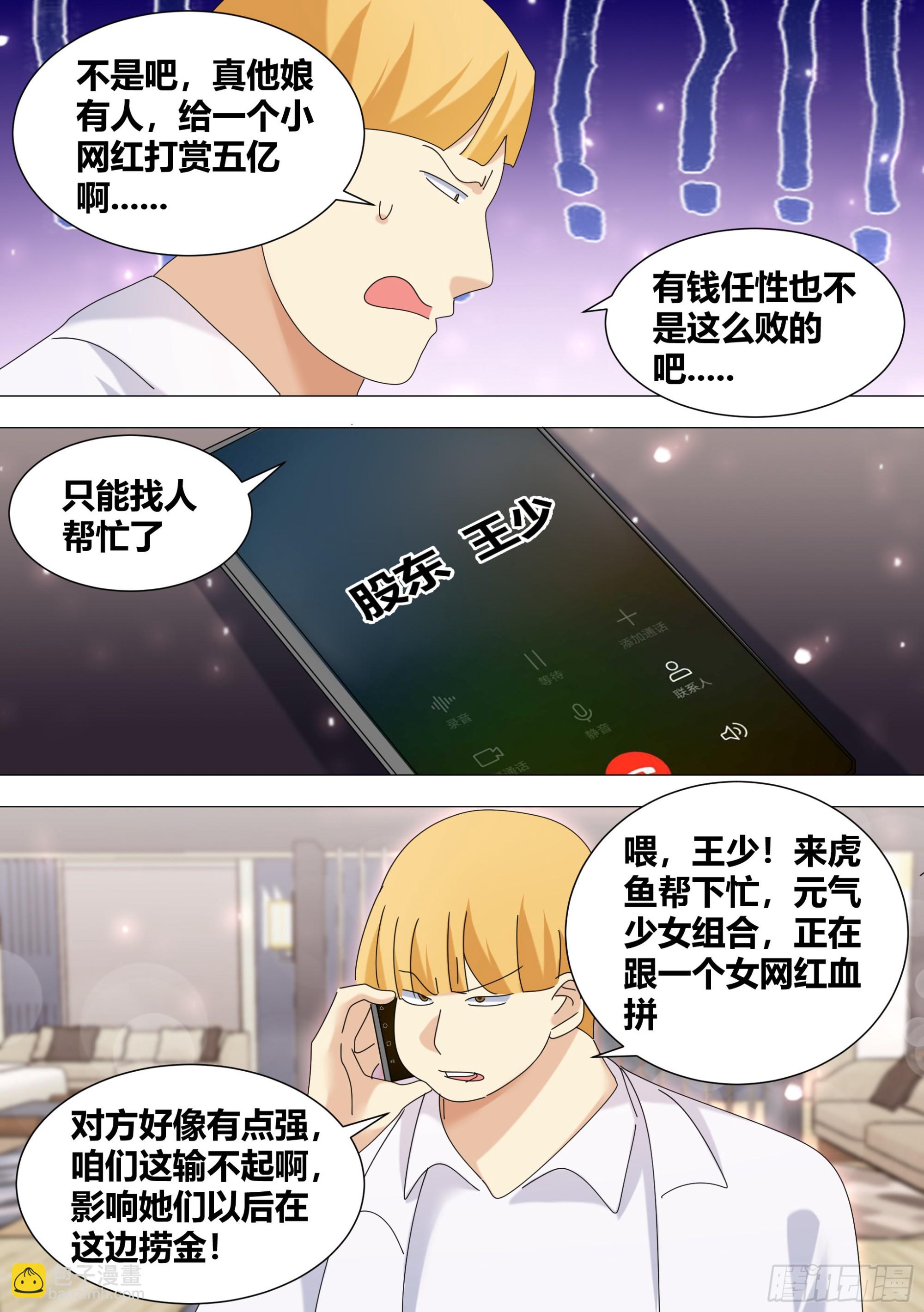 355-这家伙脑子秀逗了吧-第357话