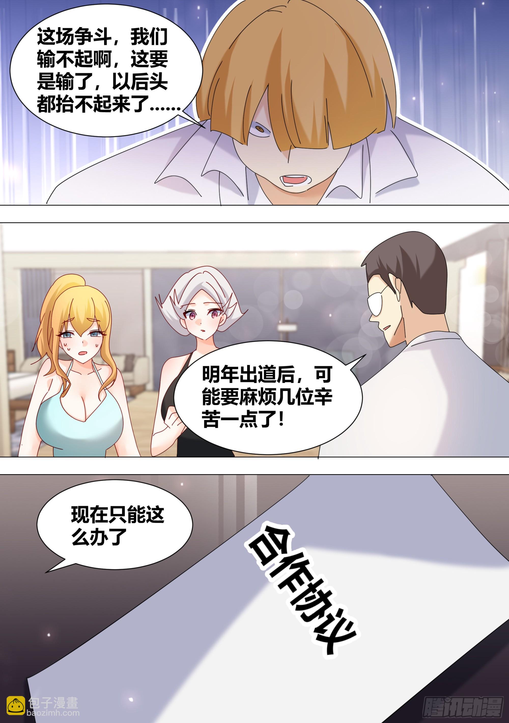 355-这家伙脑子秀逗了吧-第357话