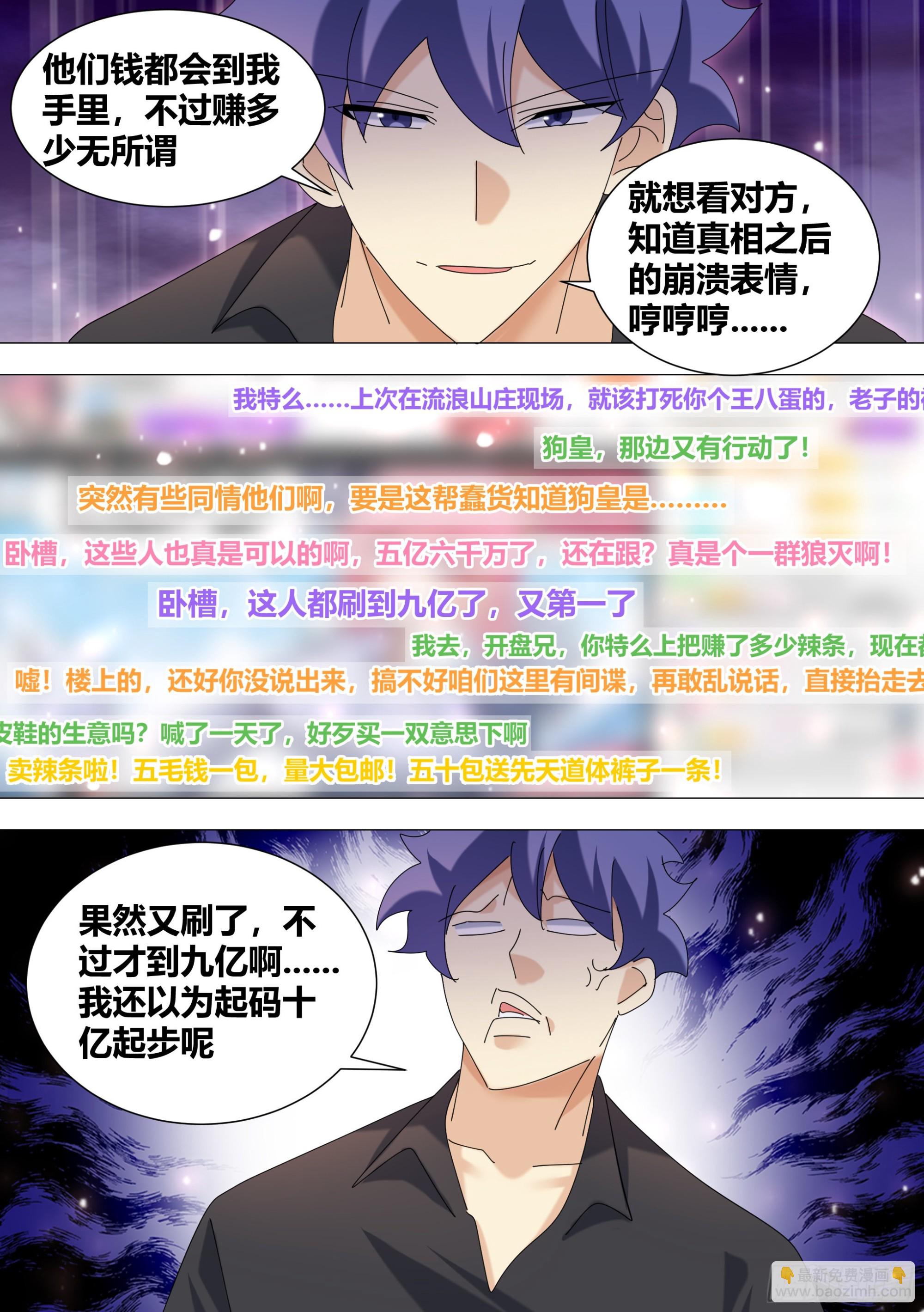 355-这家伙脑子秀逗了吧-第357话