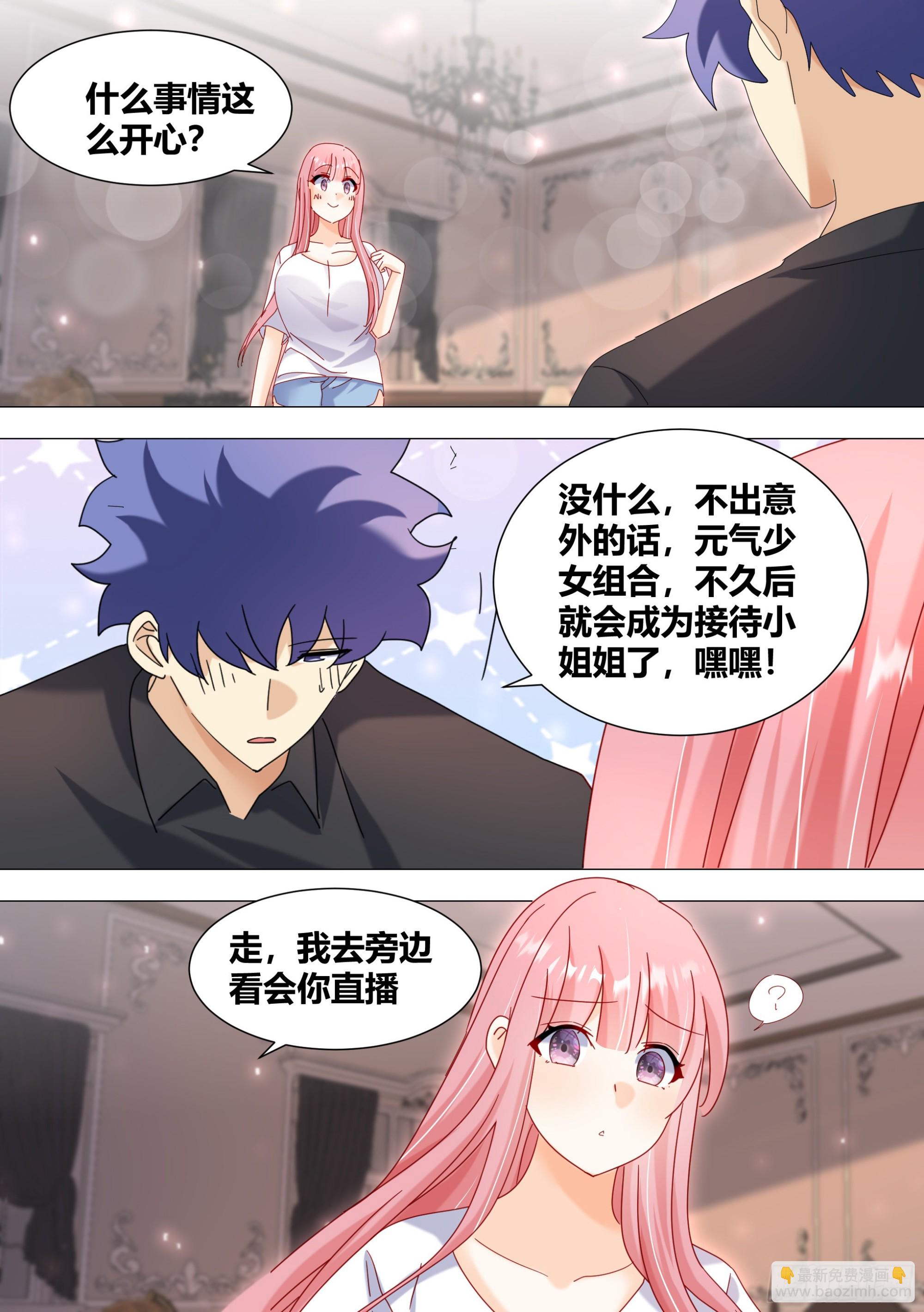 357-什么事这么高兴？-第359话