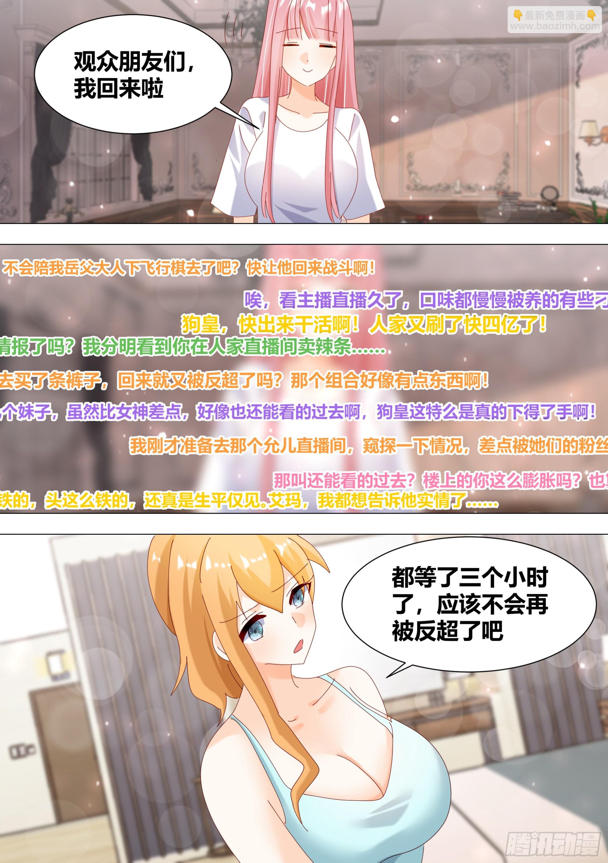 357-什么事这么高兴？-第359话
