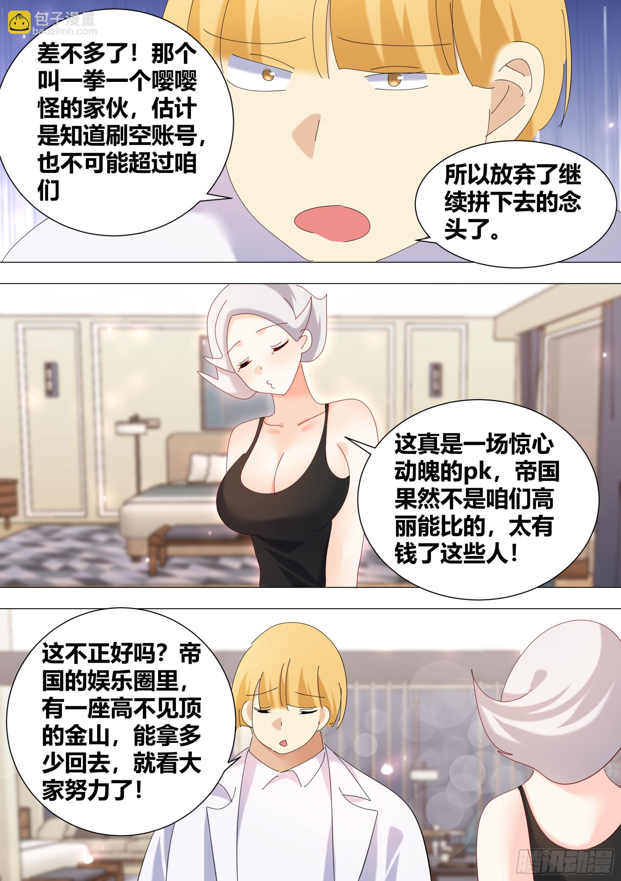 357-什么事这么高兴？-第359话
