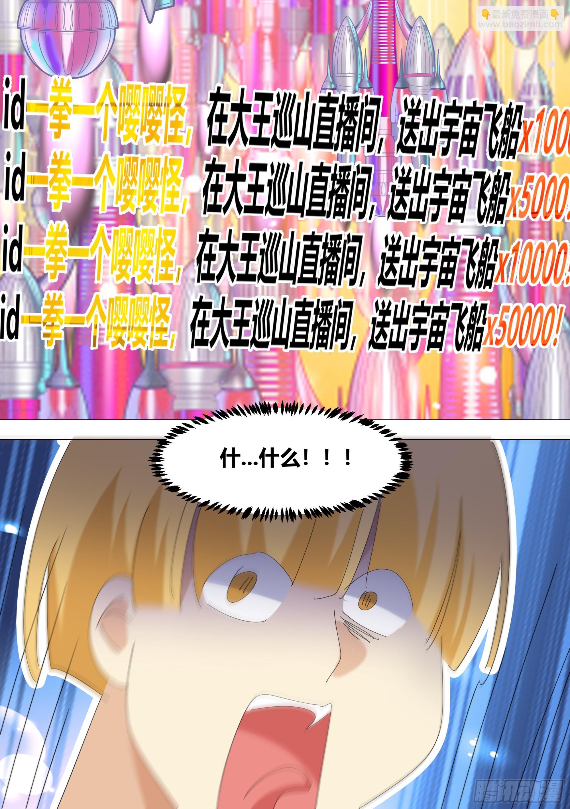 357-什么事这么高兴？-第359话