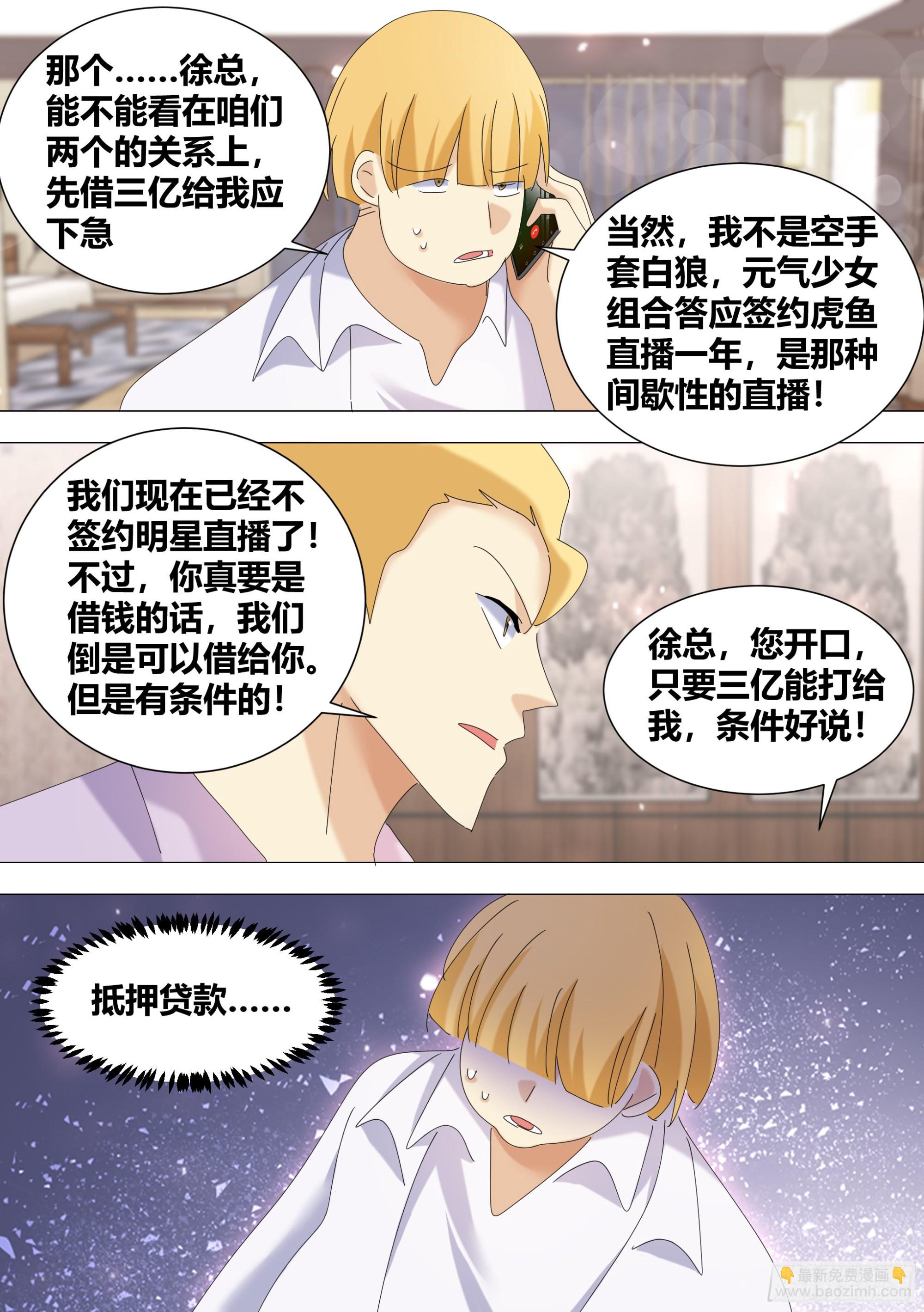 357-什么事这么高兴？-第359话