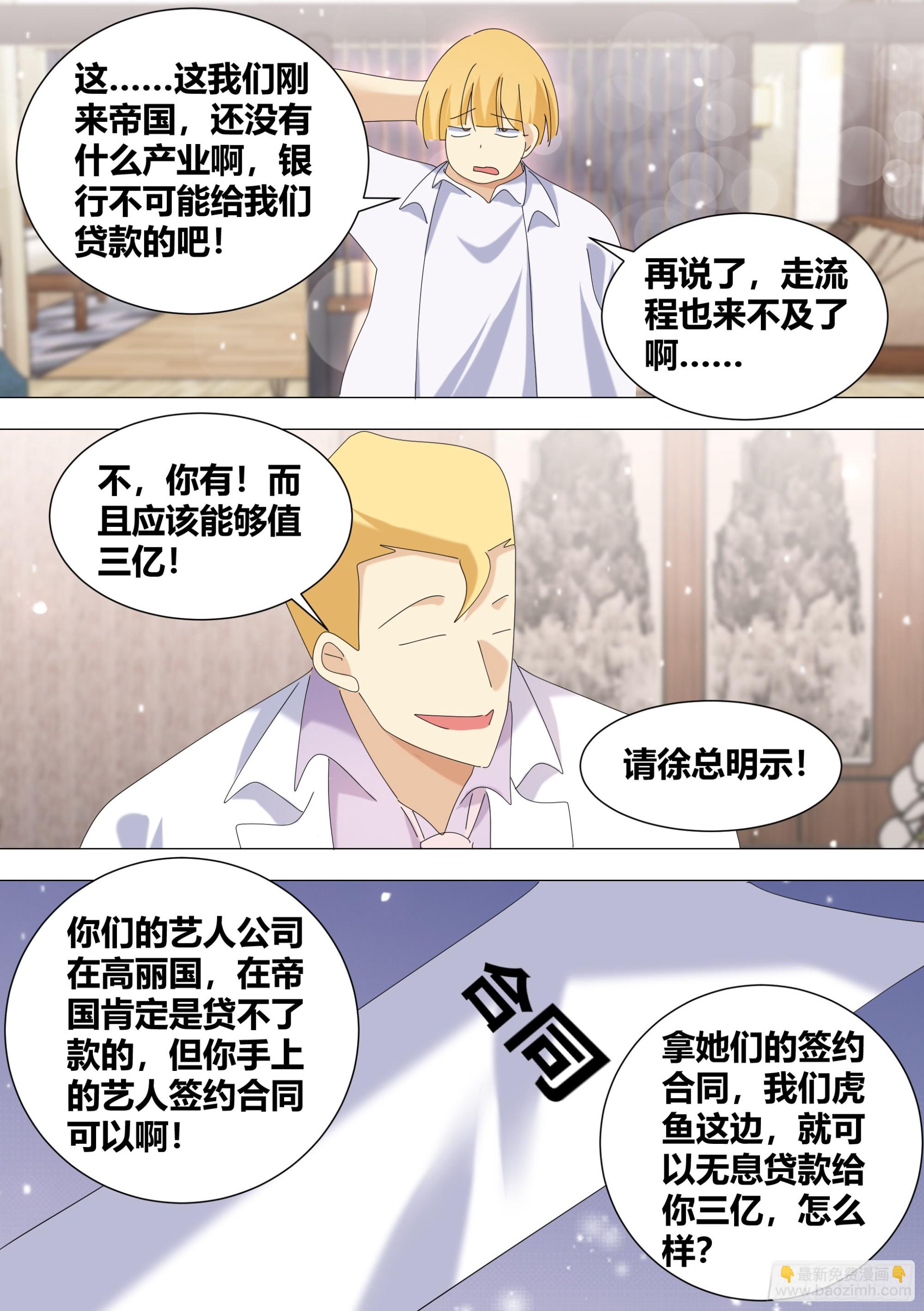 357-什么事这么高兴？-第359话