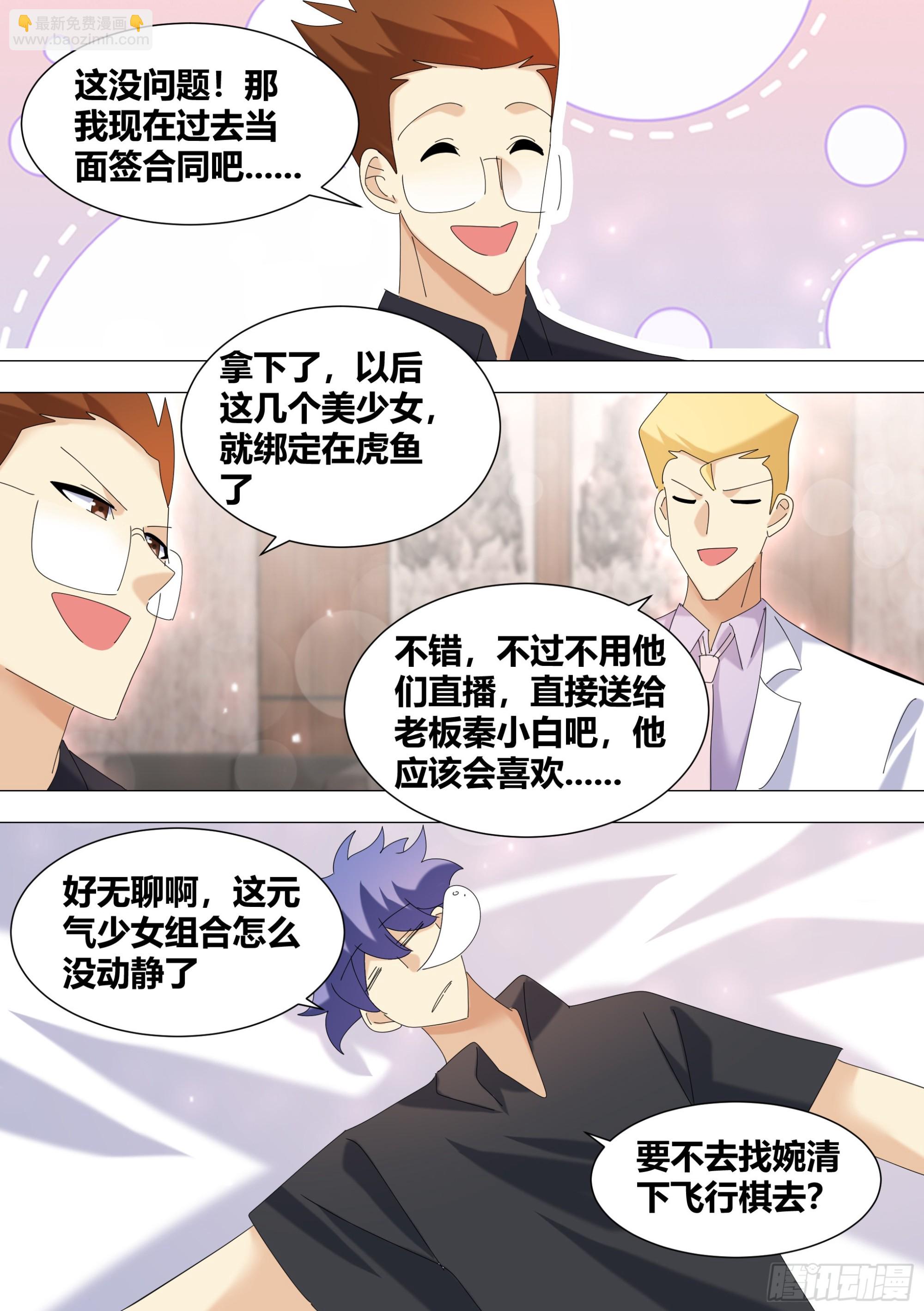 357-什么事这么高兴？-第359话
