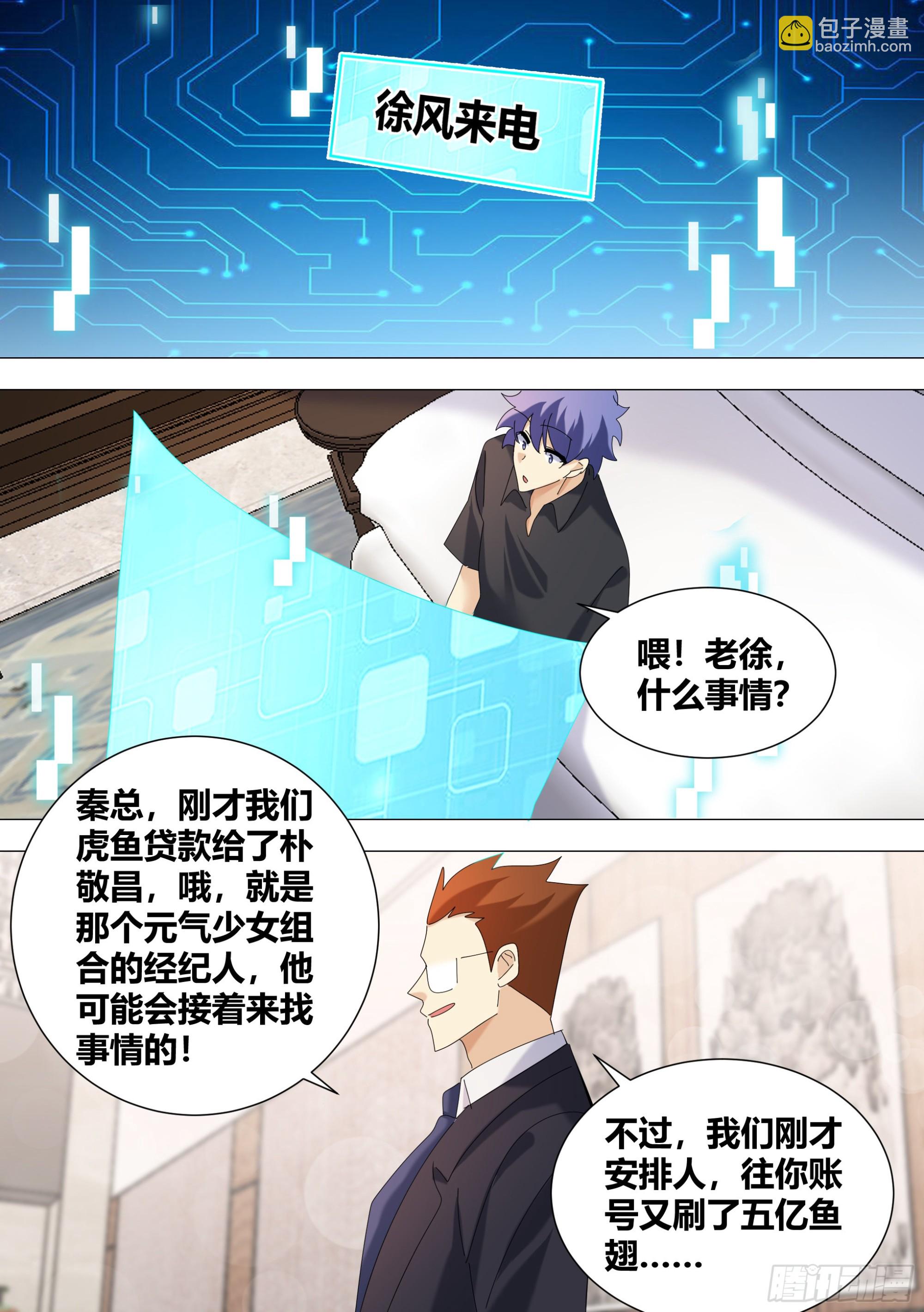 357-什么事这么高兴？-第359话
