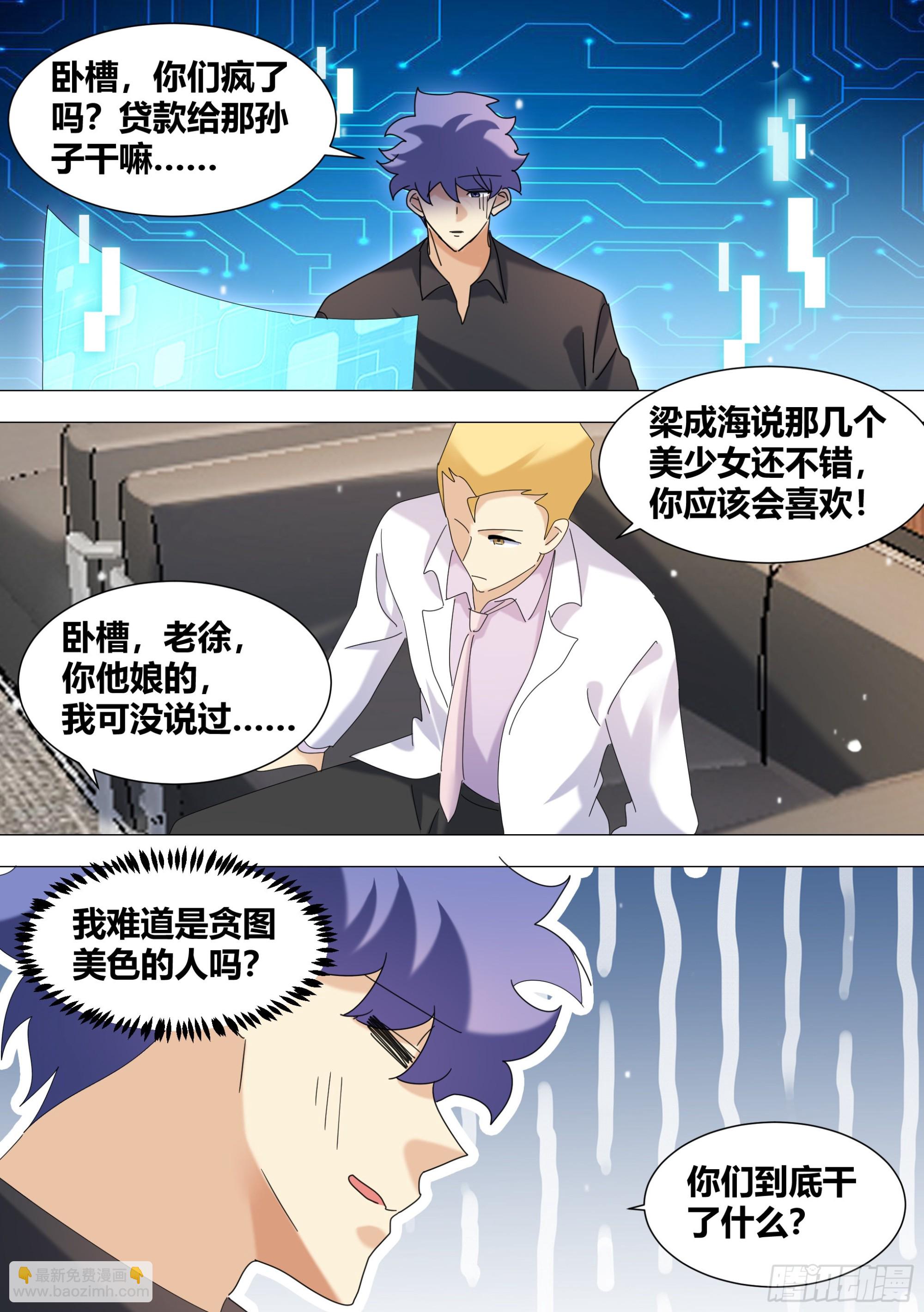 357-什么事这么高兴？-第359话