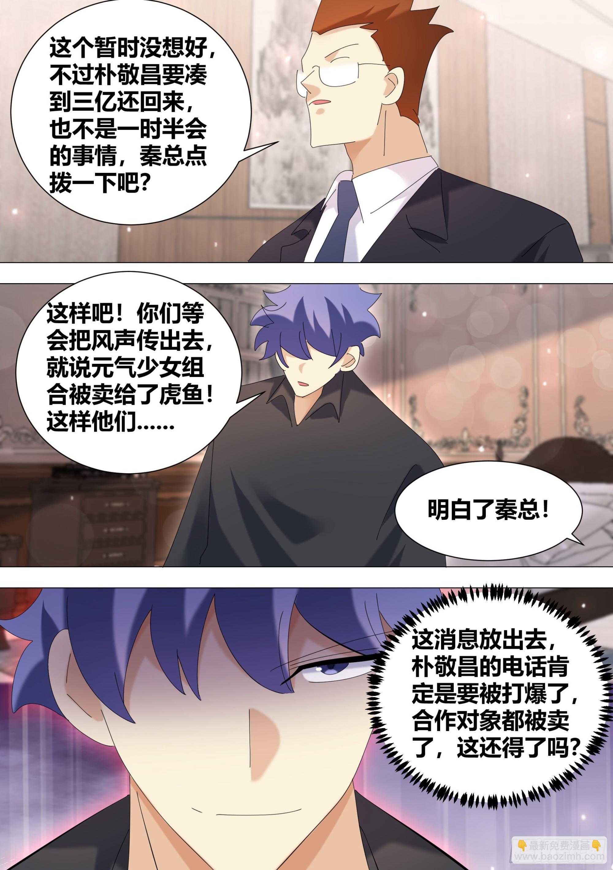 357-什么事这么高兴？-第359话