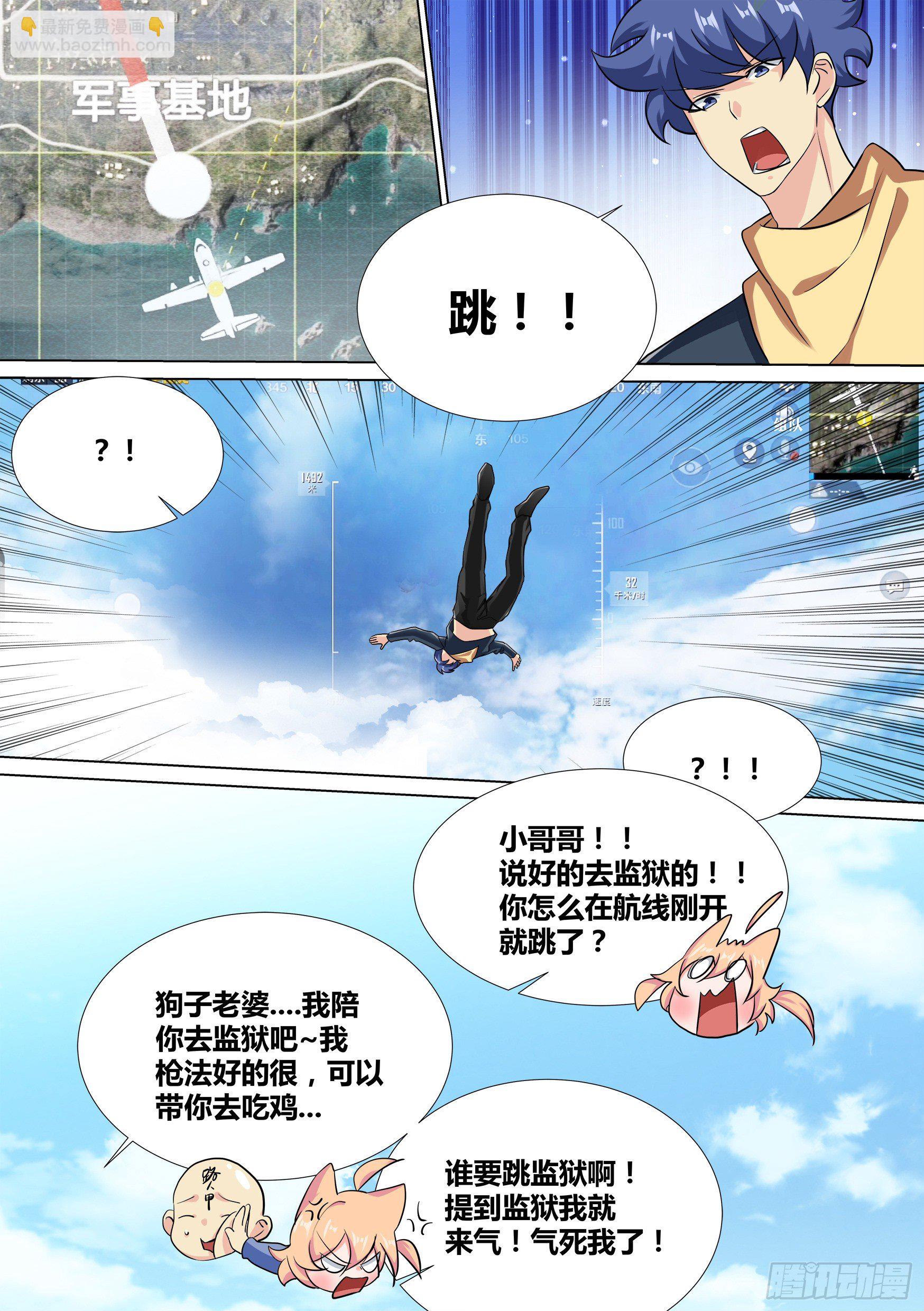 36-&ldquo;刚枪流&rdquo;打法-第37话