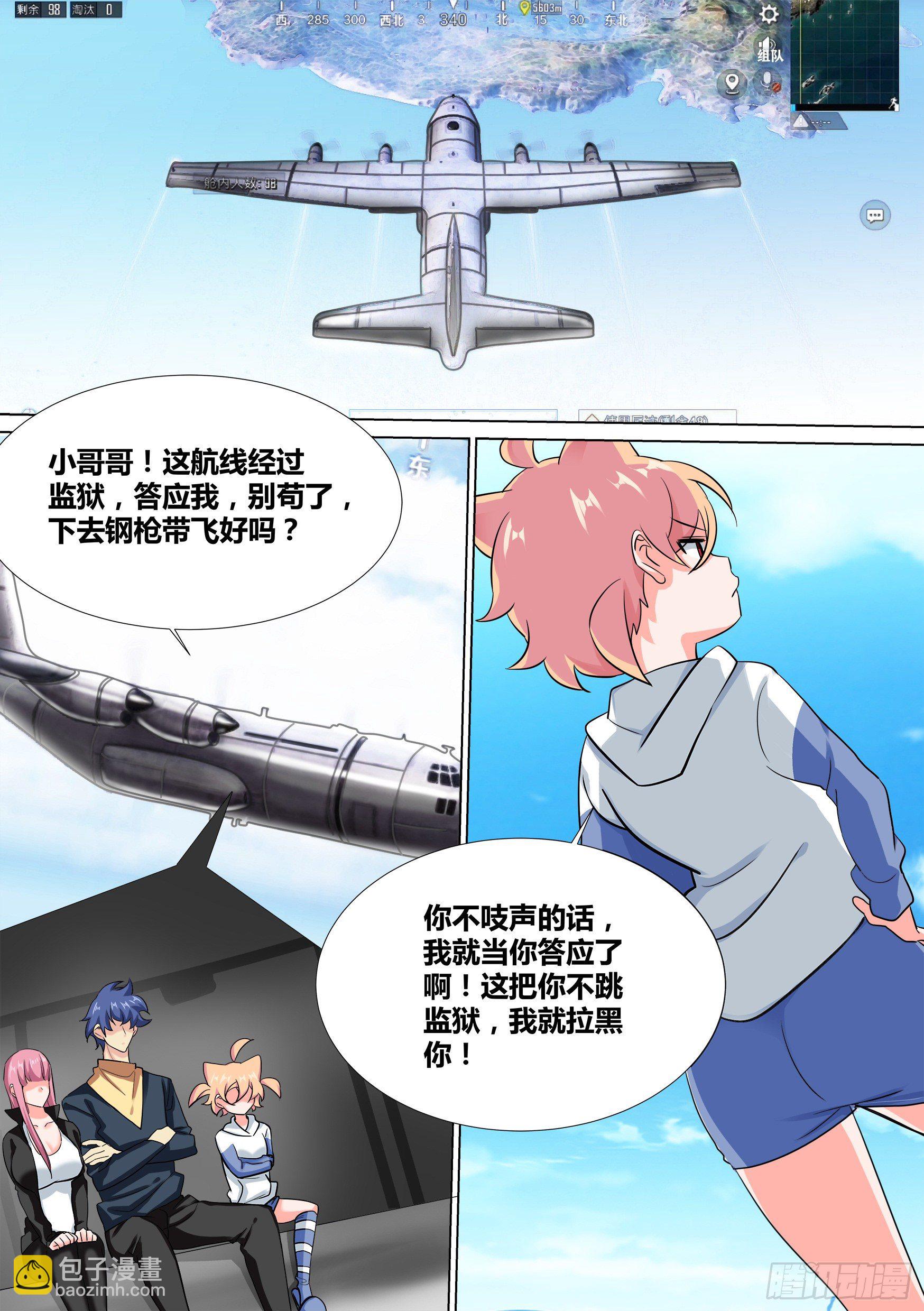 36-&ldquo;刚枪流&rdquo;打法-第37话