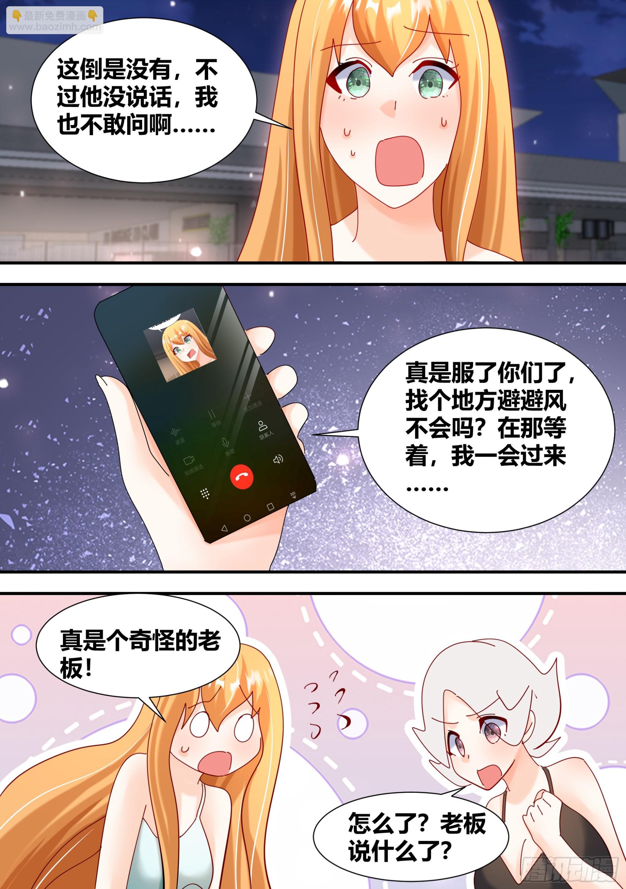 359-那我走了-第361话