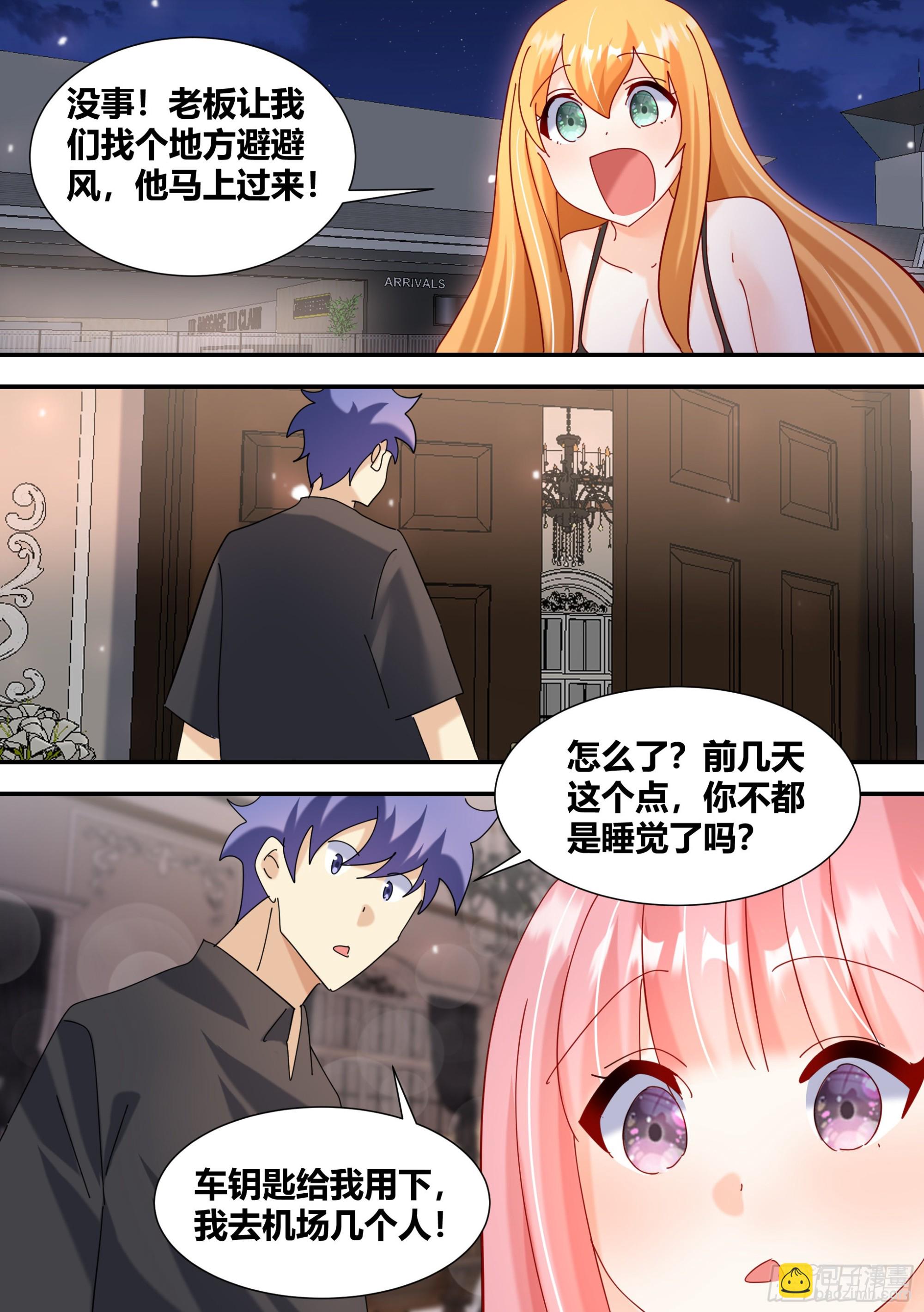 359-那我走了-第361话