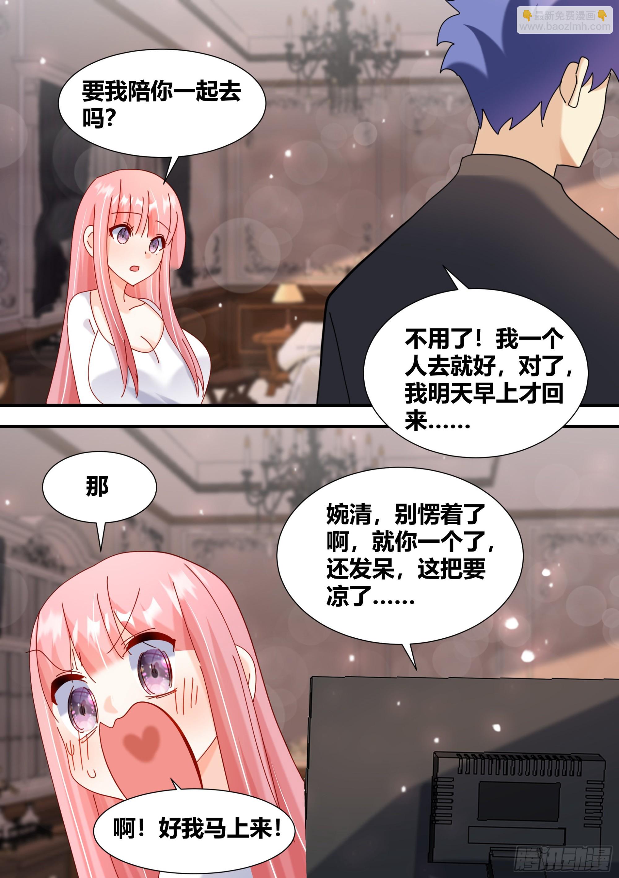 359-那我走了-第361话