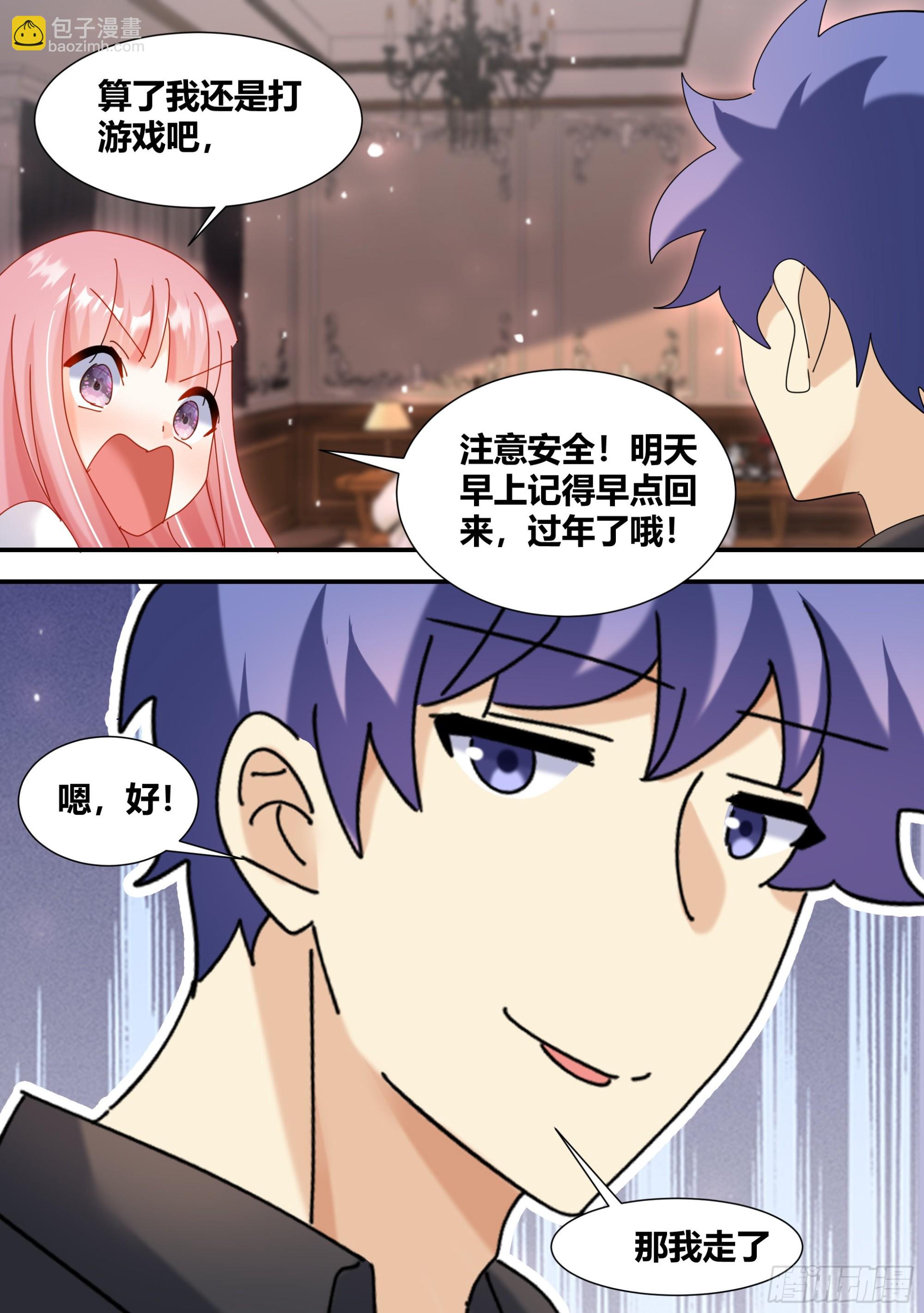 359-那我走了-第361话