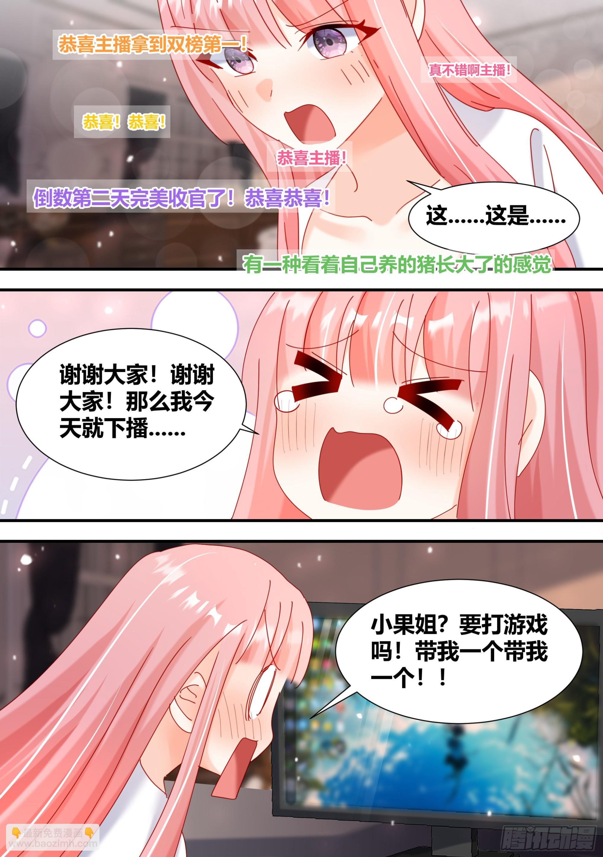 359-那我走了-第361话