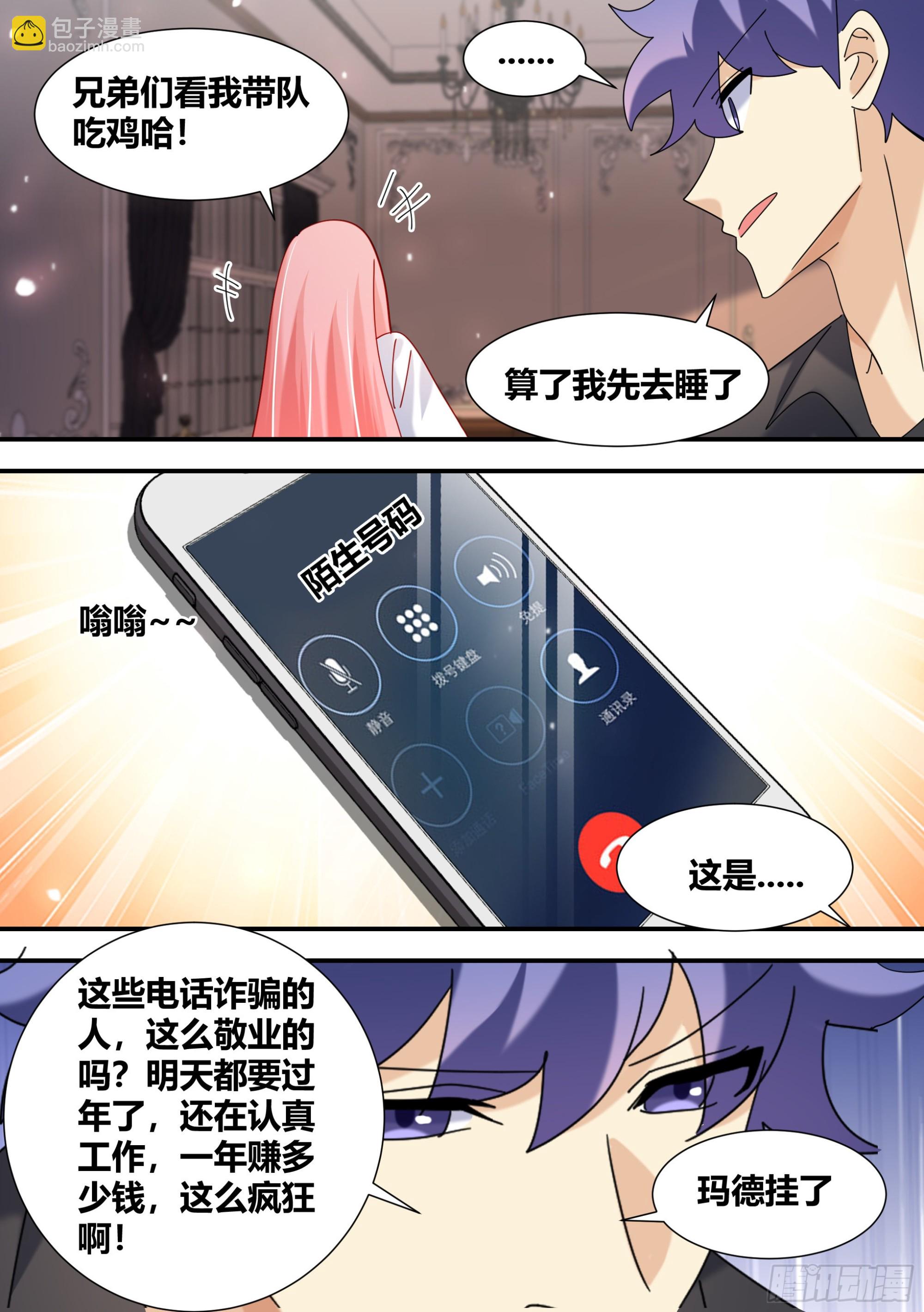 359-那我走了-第361话