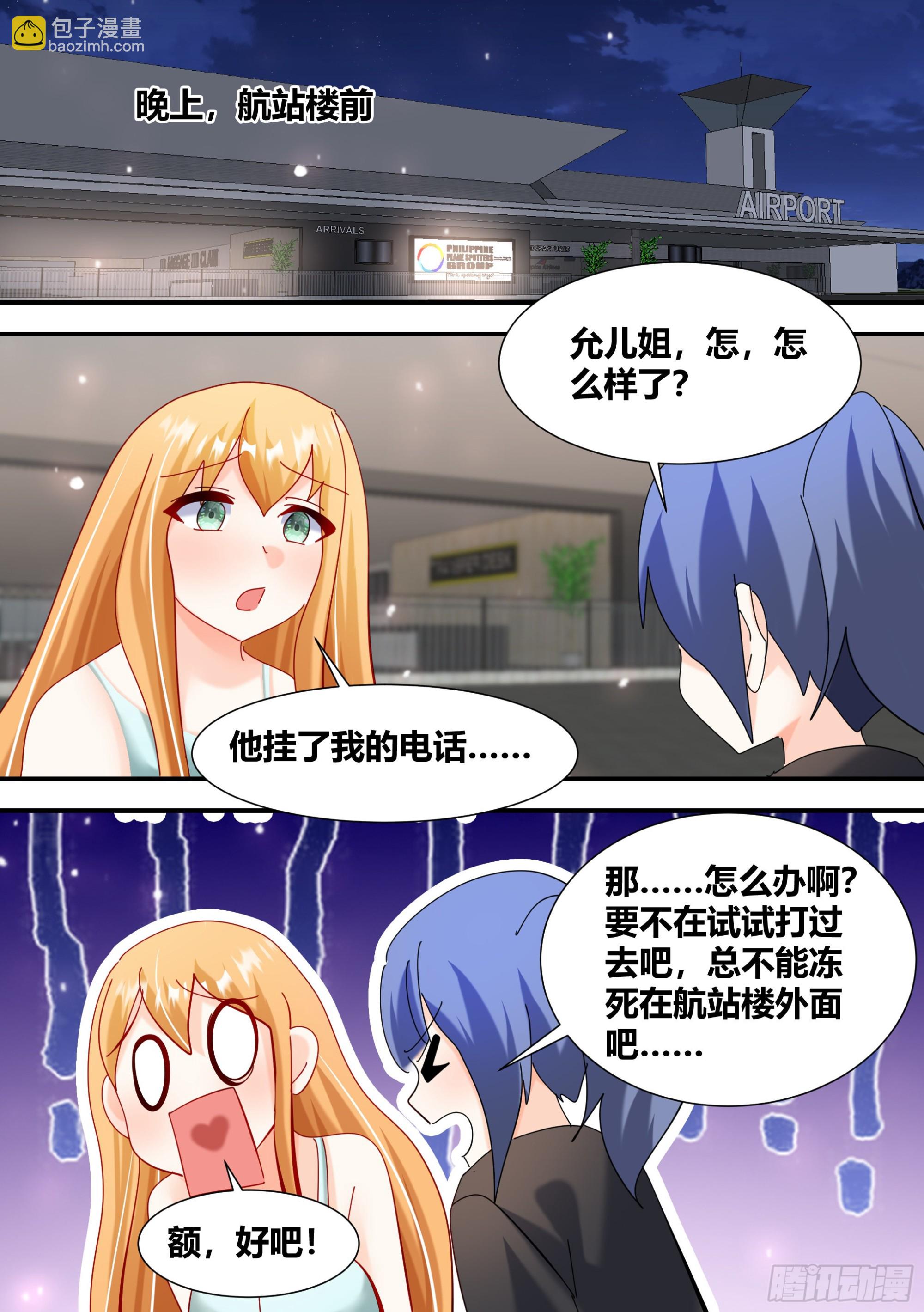 359-那我走了-第361话