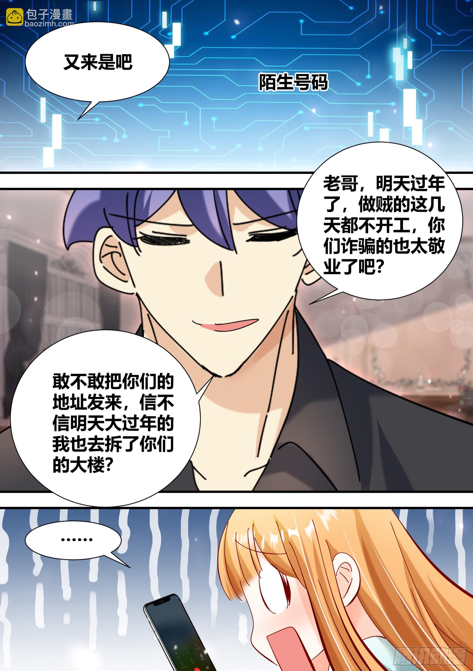 359-那我走了-第361话
