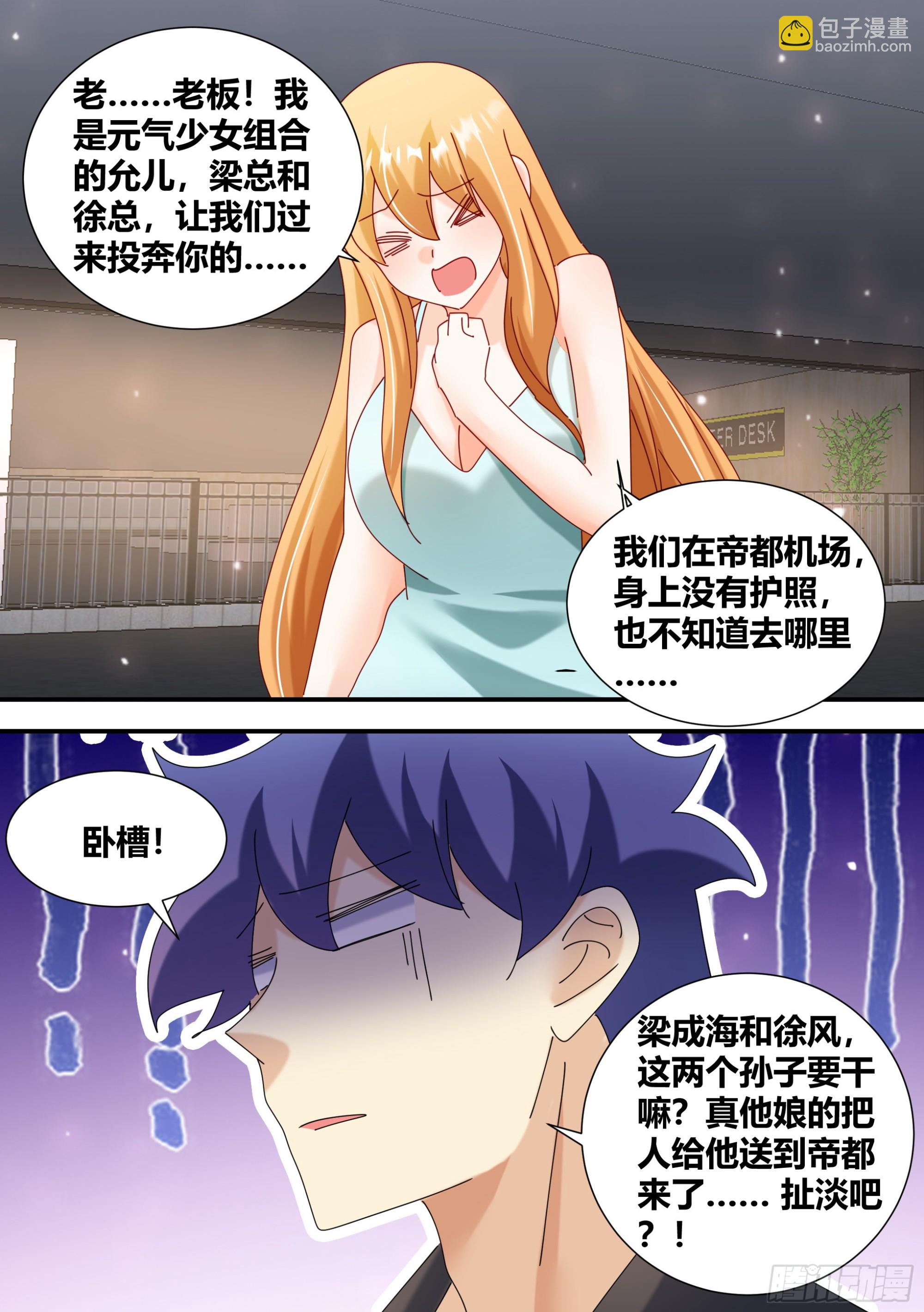 359-那我走了-第361话