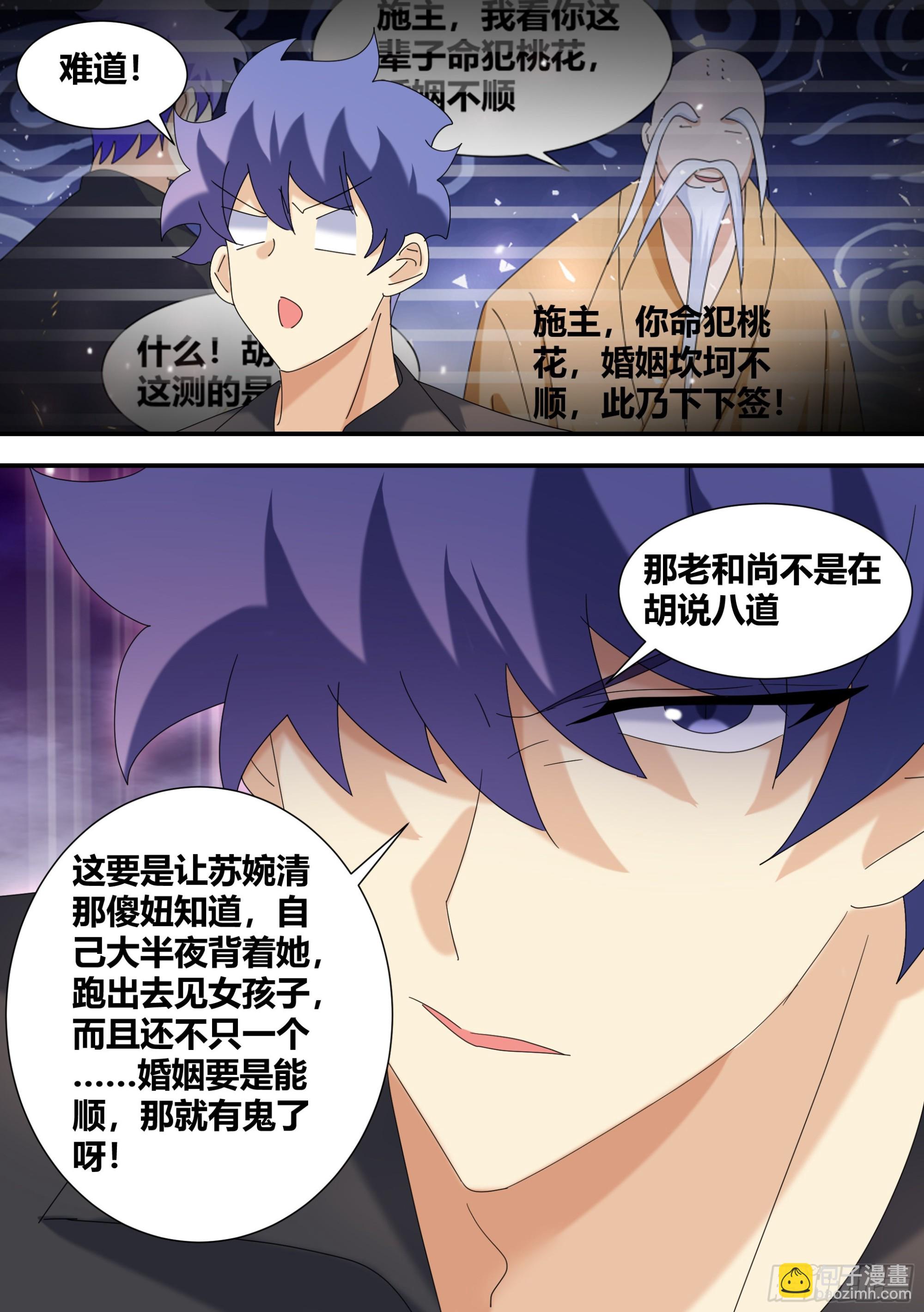 359-那我走了-第361话